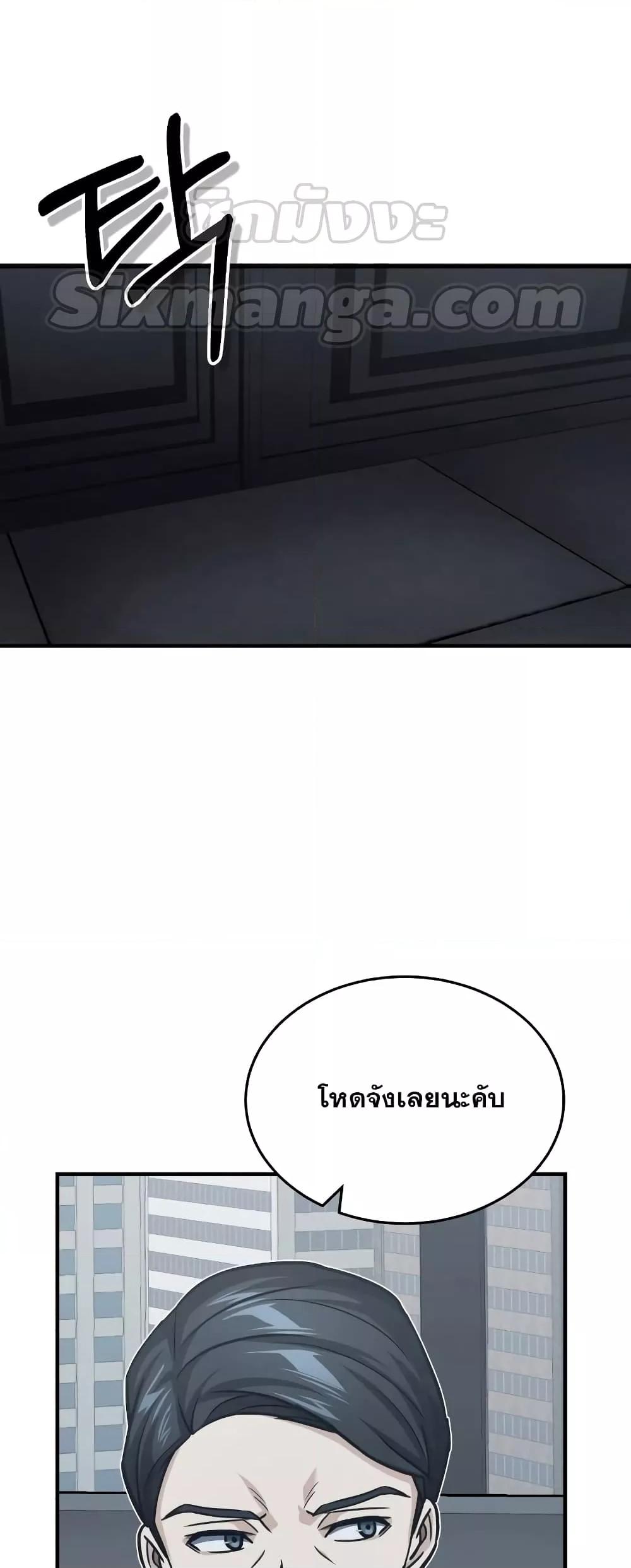 Genius of the Unique Lineage อัจฉริยะนอกคอก ตอนที่ 40 หน้า 33