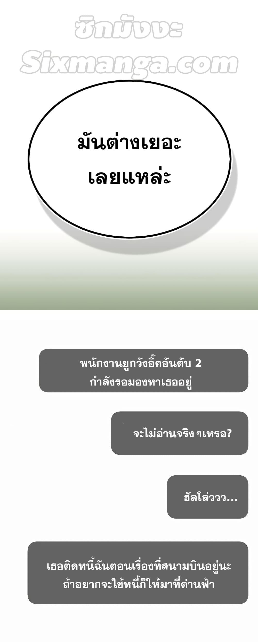 Genius of the Unique Lineage อัจฉริยะนอกคอก ตอนที่ 40 หน้า 40