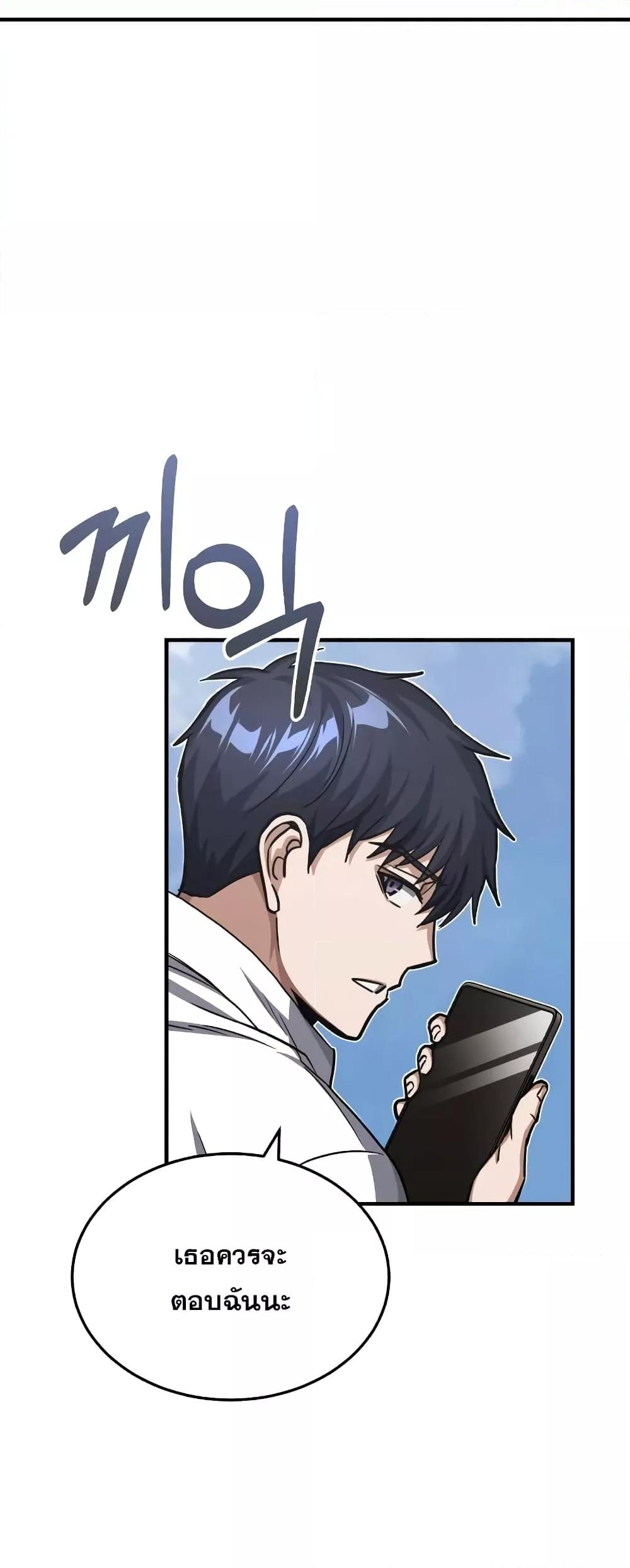 Genius of the Unique Lineage อัจฉริยะนอกคอก ตอนที่ 40 หน้า 41