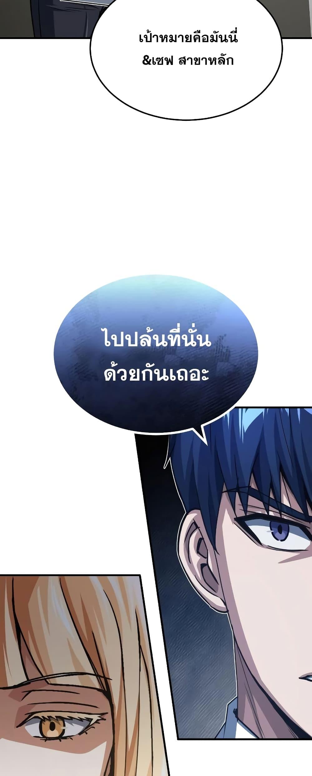 Genius of the Unique Lineage อัจฉริยะนอกคอก ตอนที่ 40 หน้า 44