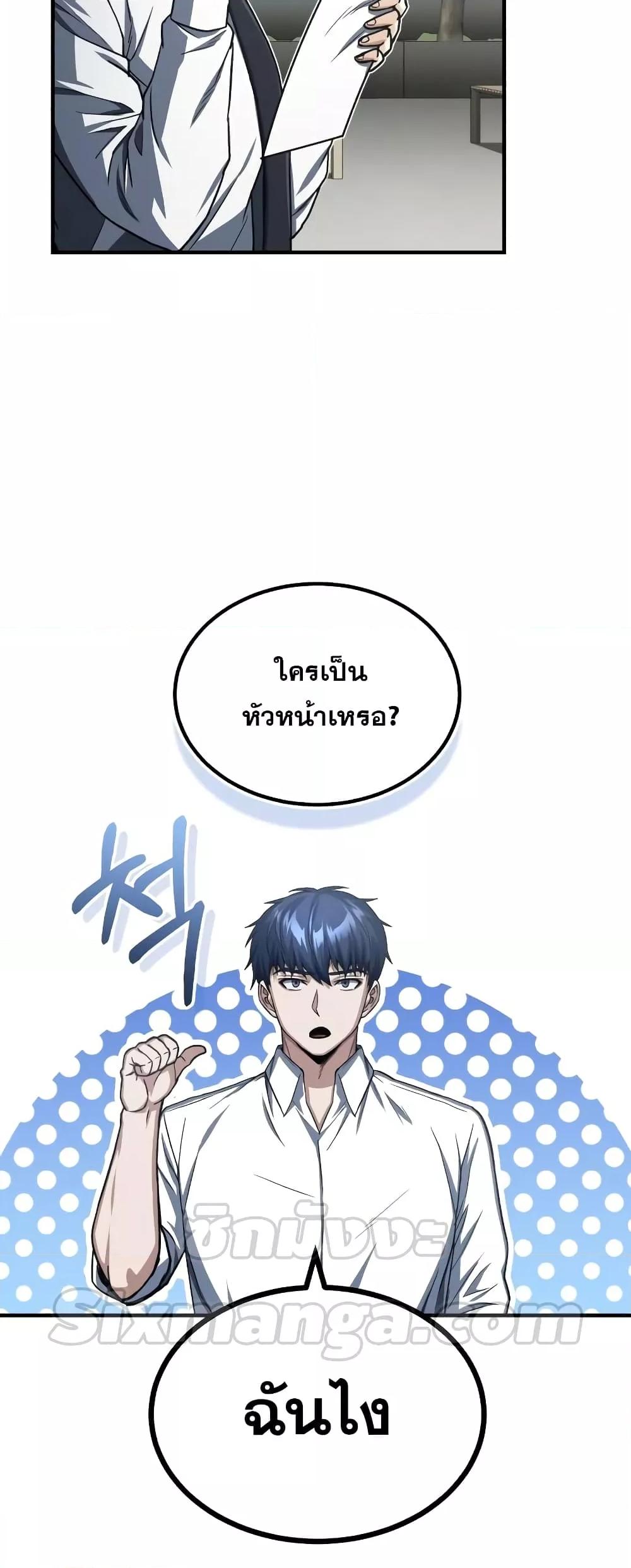 Genius of the Unique Lineage อัจฉริยะนอกคอก ตอนที่ 40 หน้า 46