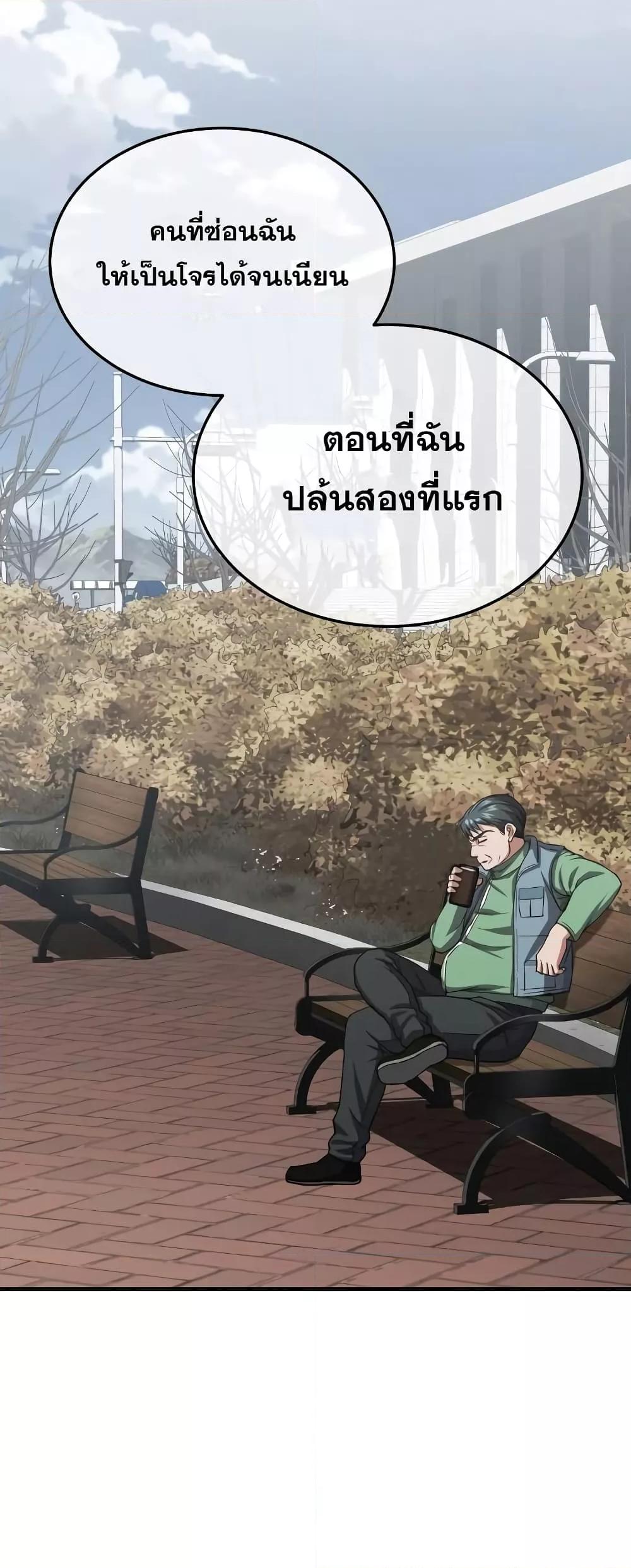 Genius of the Unique Lineage อัจฉริยะนอกคอก ตอนที่ 40 หน้า 49