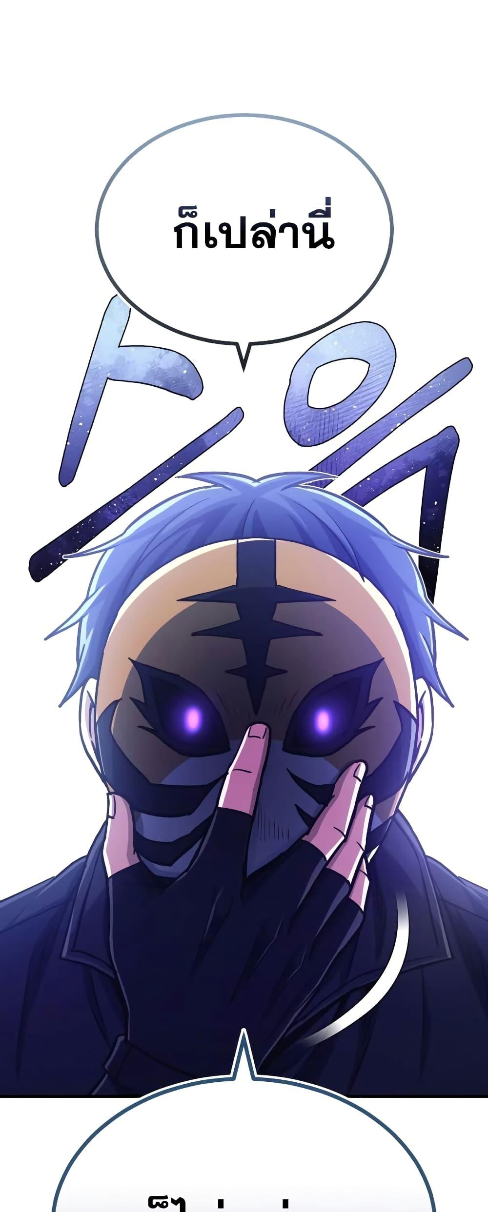 Genius of the Unique Lineage อัจฉริยะนอกคอก ตอนที่ 40 หน้า 67