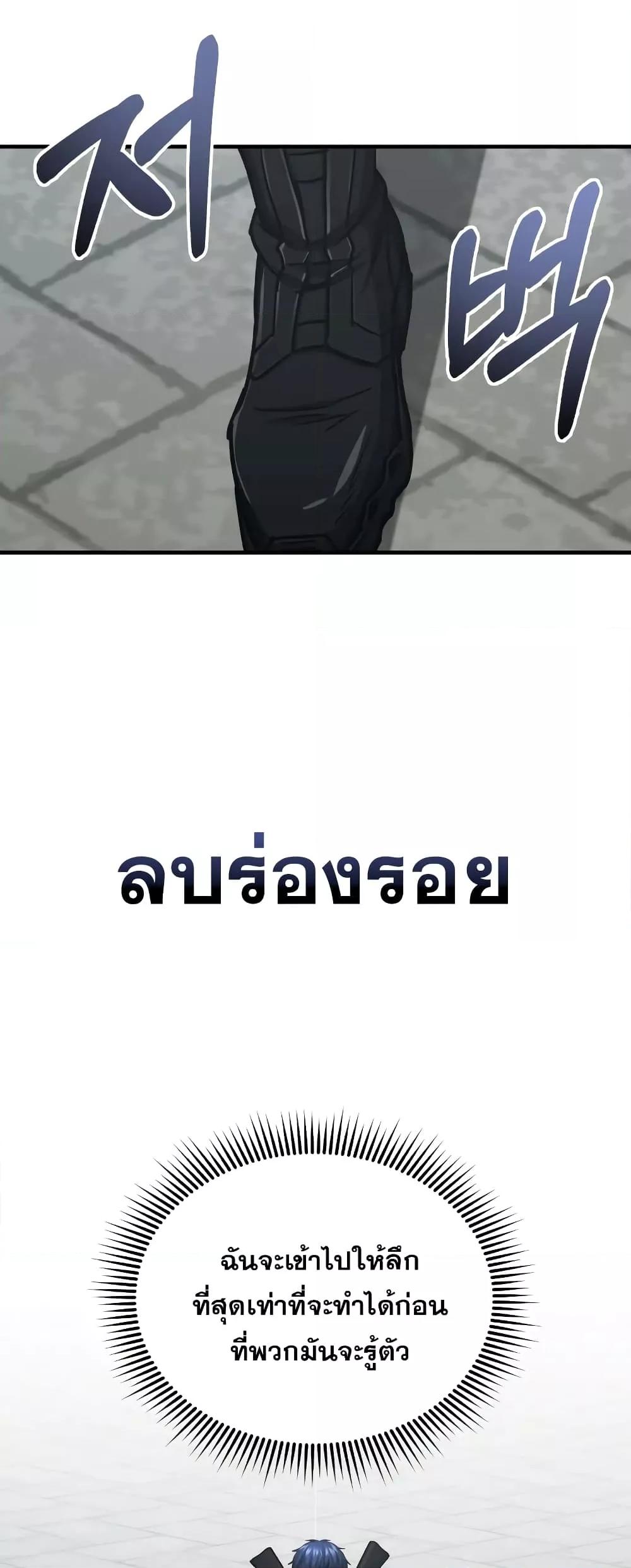 Genius of the Unique Lineage อัจฉริยะนอกคอก ตอนที่ 40 หน้า 69