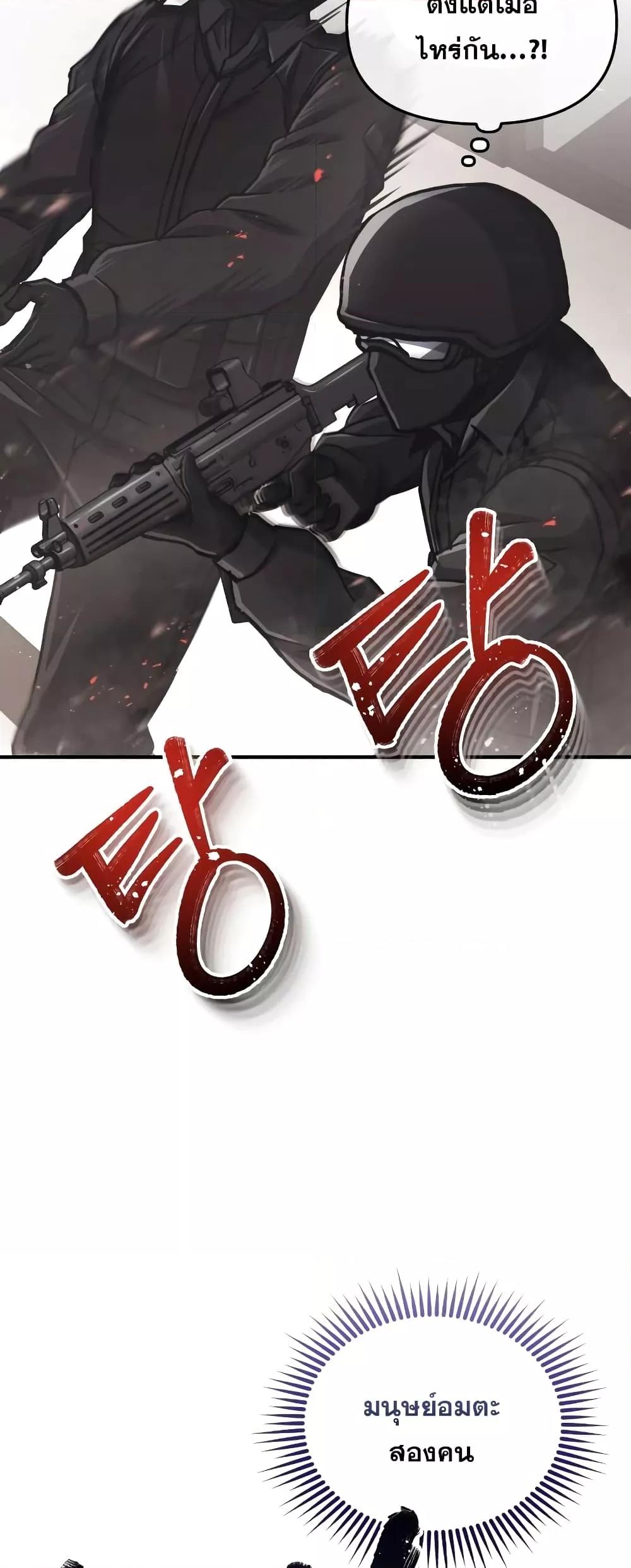 Genius of the Unique Lineage อัจฉริยะนอกคอก ตอนที่ 40 หน้า 72