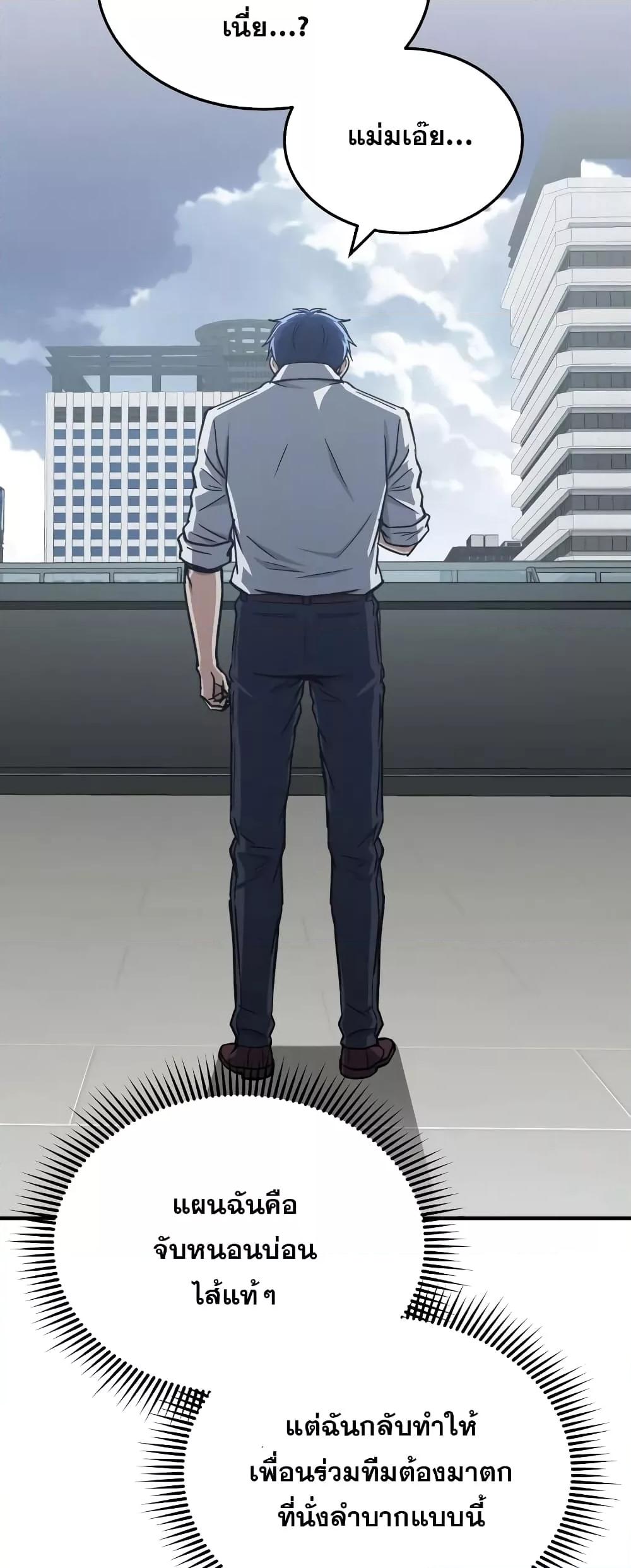 Genius of the Unique Lineage อัจฉริยะนอกคอก ตอนที่ 40 หน้า 9