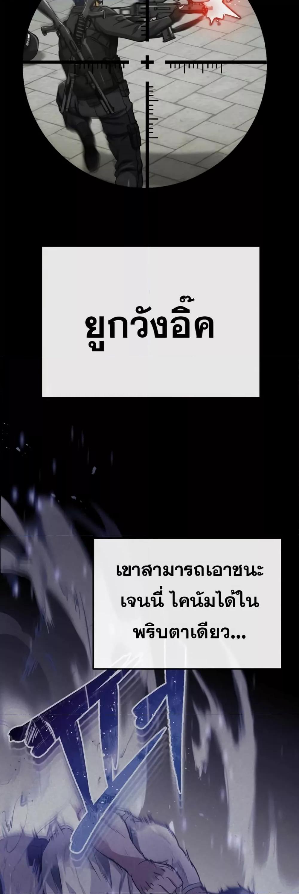 Genius of the Unique Lineage อัจฉริยะนอกคอก ตอนที่ 41 หน้า 10