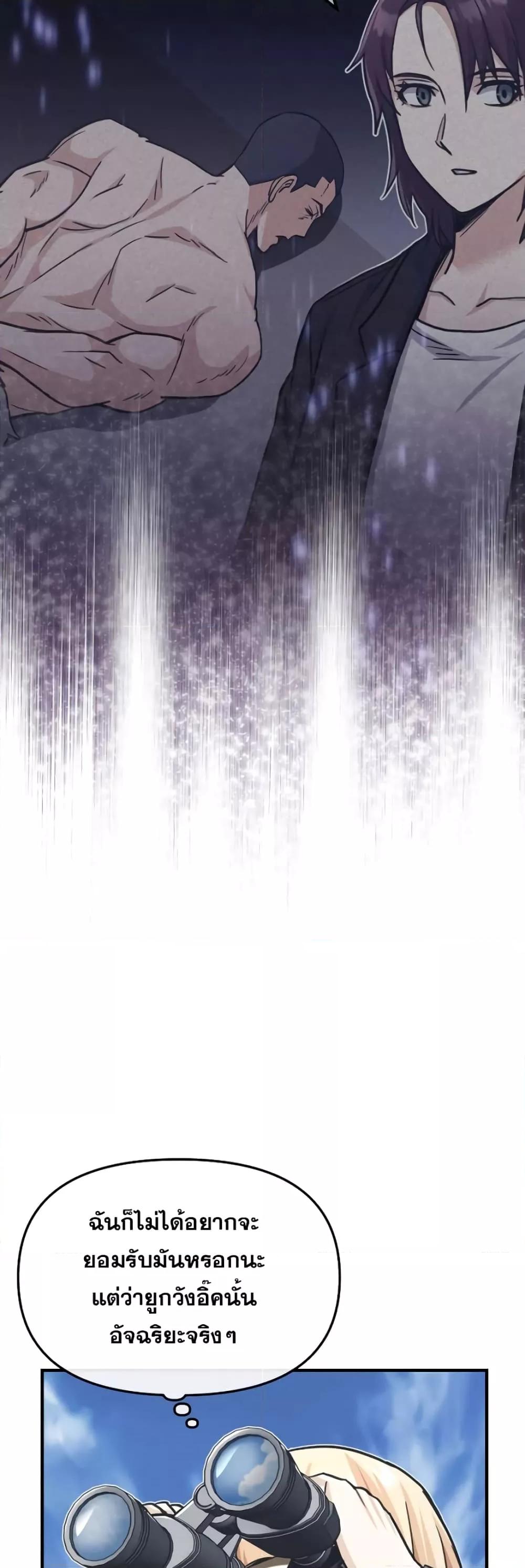 Genius of the Unique Lineage อัจฉริยะนอกคอก ตอนที่ 41 หน้า 13