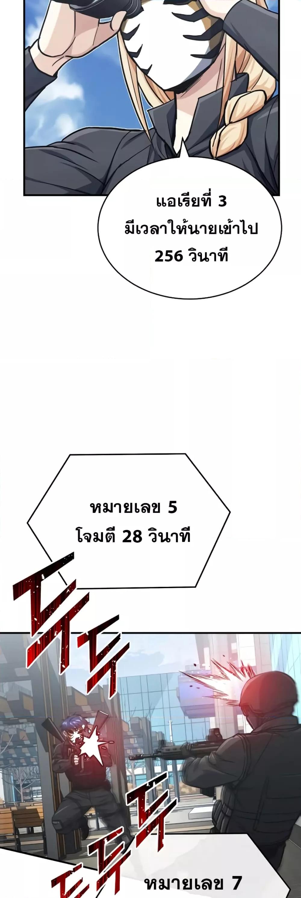 Genius of the Unique Lineage อัจฉริยะนอกคอก ตอนที่ 41 หน้า 14