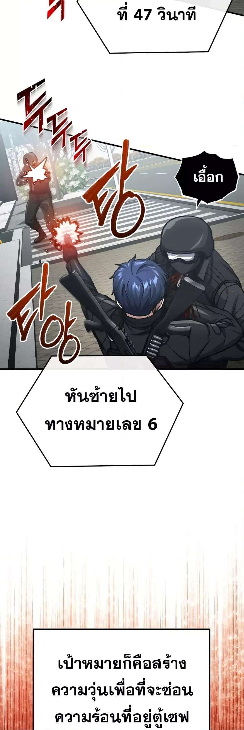 Genius of the Unique Lineage อัจฉริยะนอกคอก ตอนที่ 41 หน้า 15