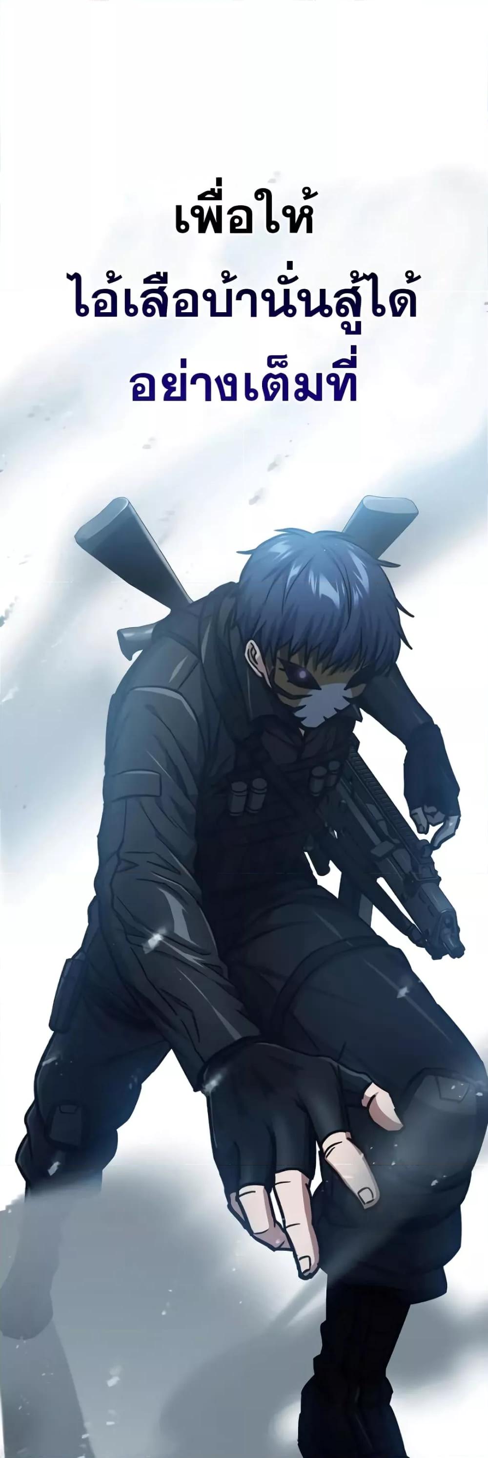 Genius of the Unique Lineage อัจฉริยะนอกคอก ตอนที่ 41 หน้า 21