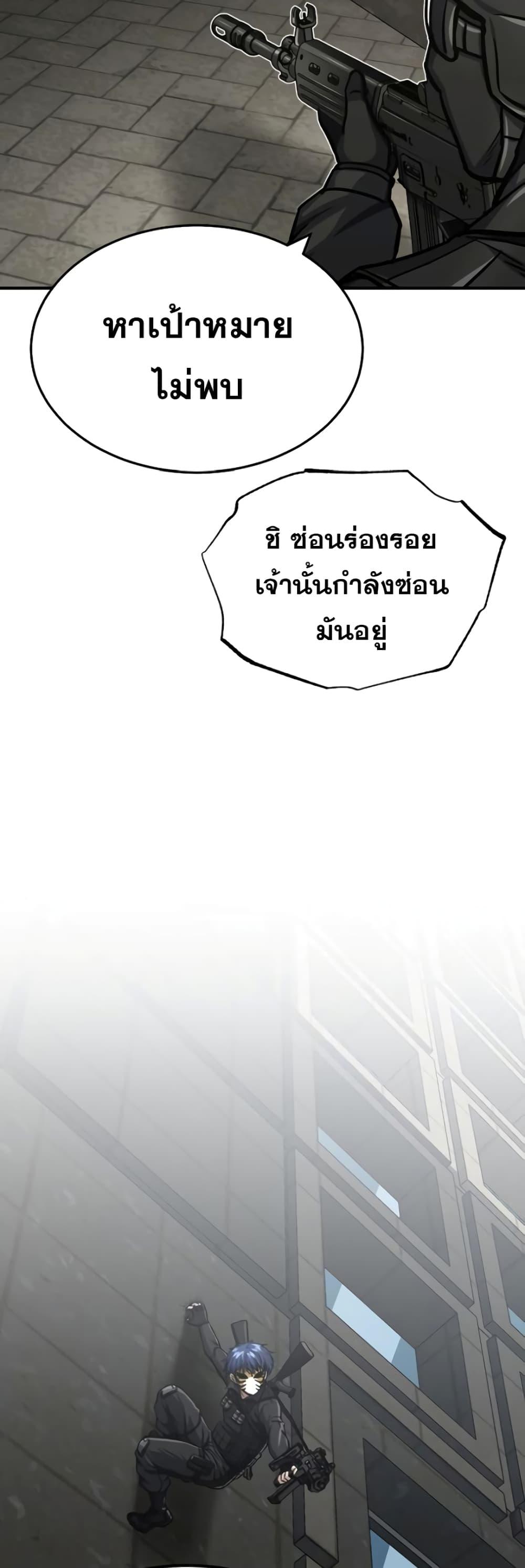 Genius of the Unique Lineage อัจฉริยะนอกคอก ตอนที่ 41 หน้า 27