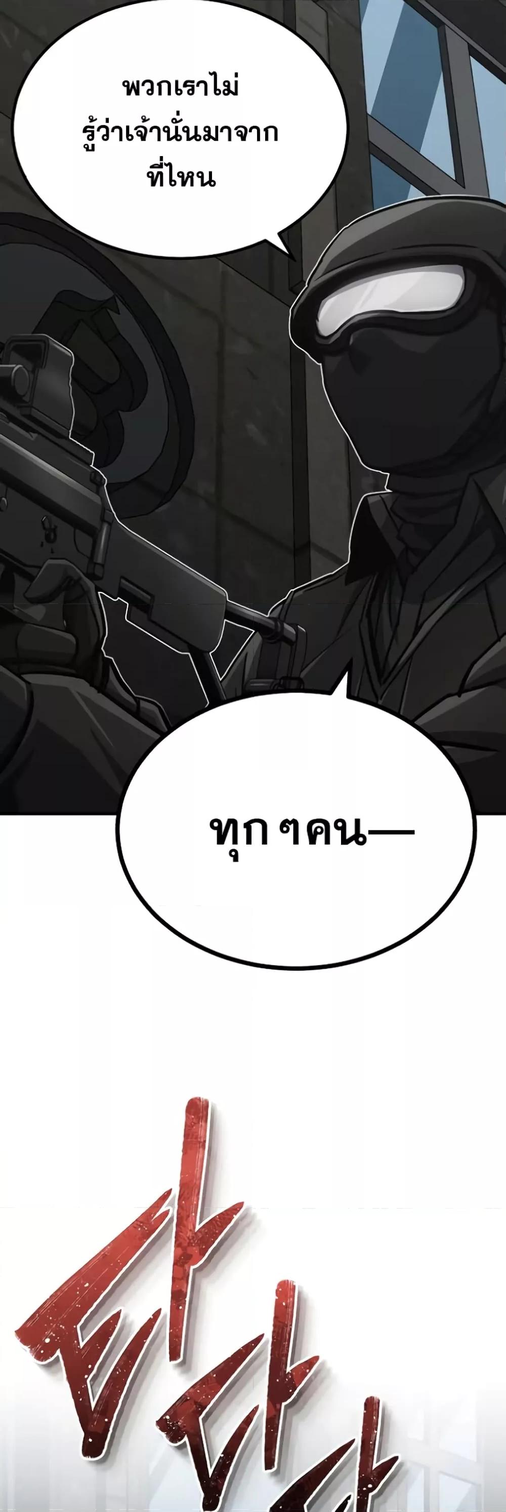 Genius of the Unique Lineage อัจฉริยะนอกคอก ตอนที่ 41 หน้า 28