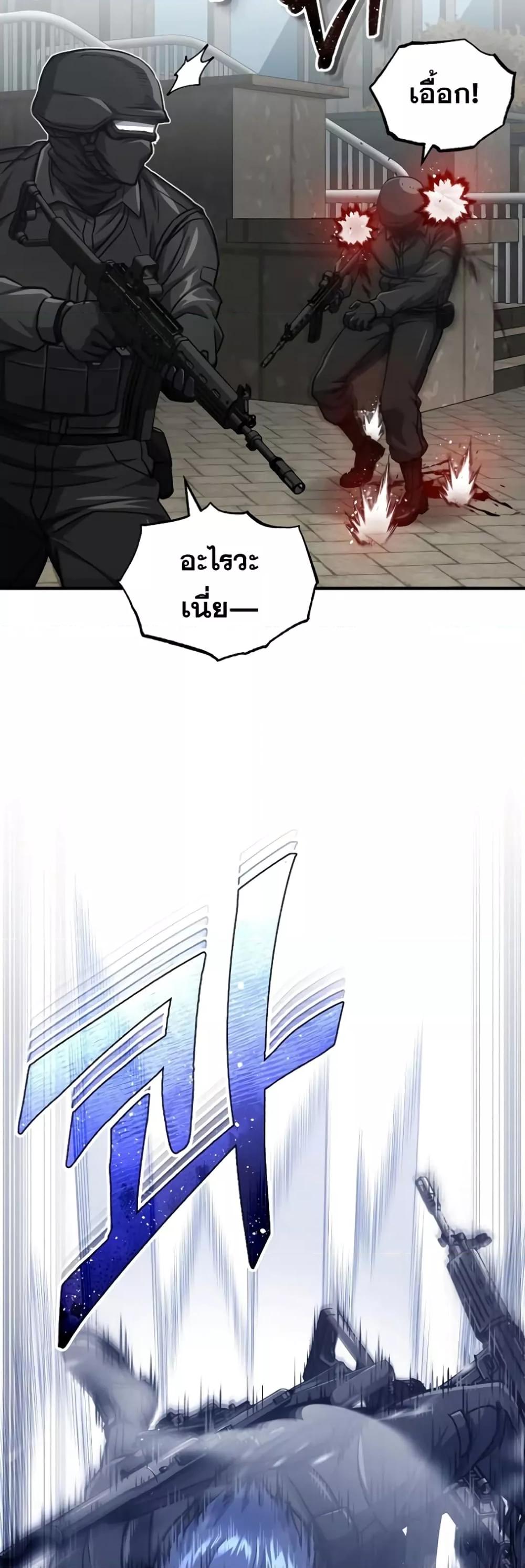 Genius of the Unique Lineage อัจฉริยะนอกคอก ตอนที่ 41 หน้า 29