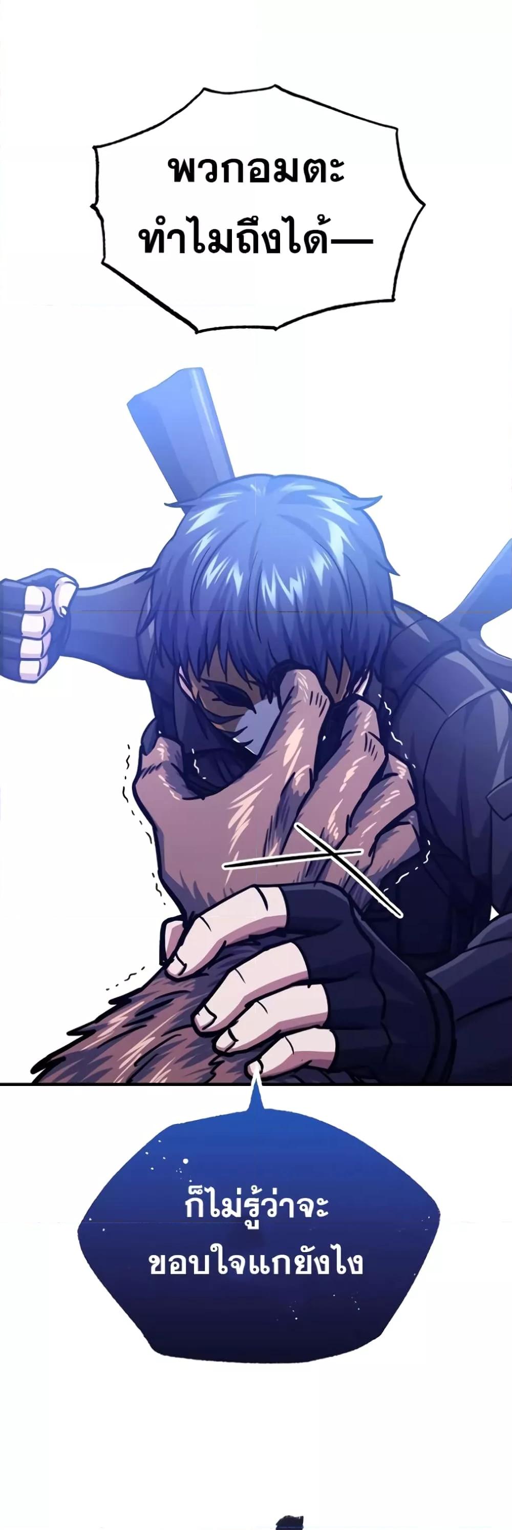 Genius of the Unique Lineage อัจฉริยะนอกคอก ตอนที่ 41 หน้า 33