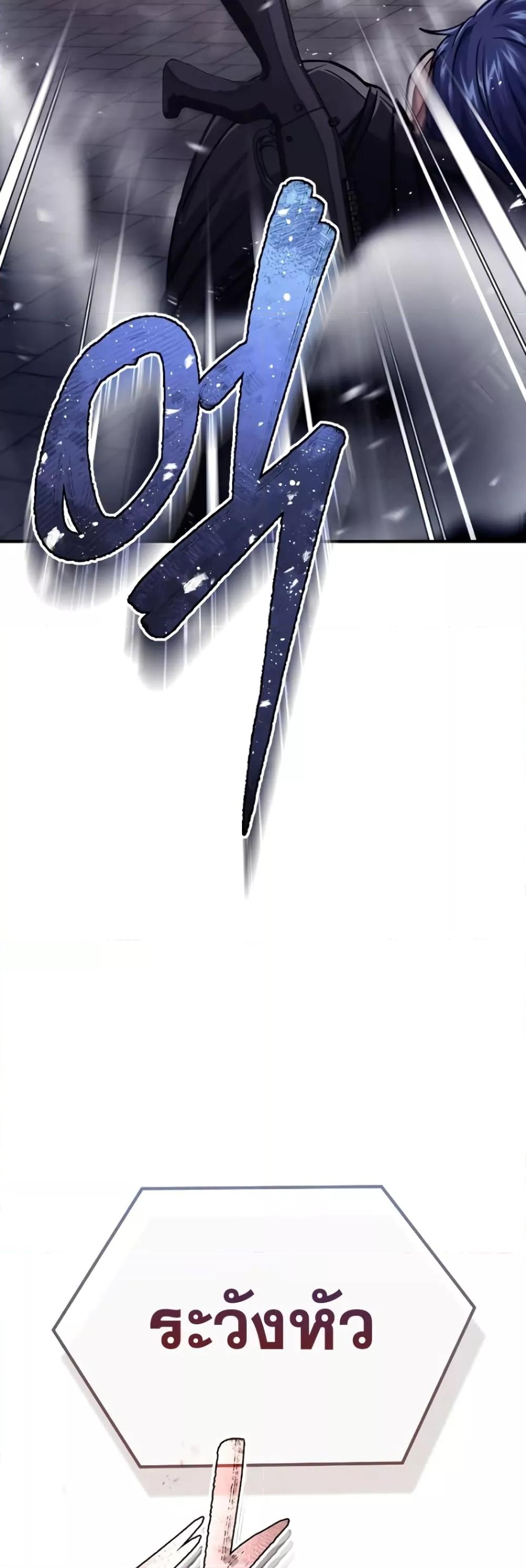 Genius of the Unique Lineage อัจฉริยะนอกคอก ตอนที่ 41 หน้า 37