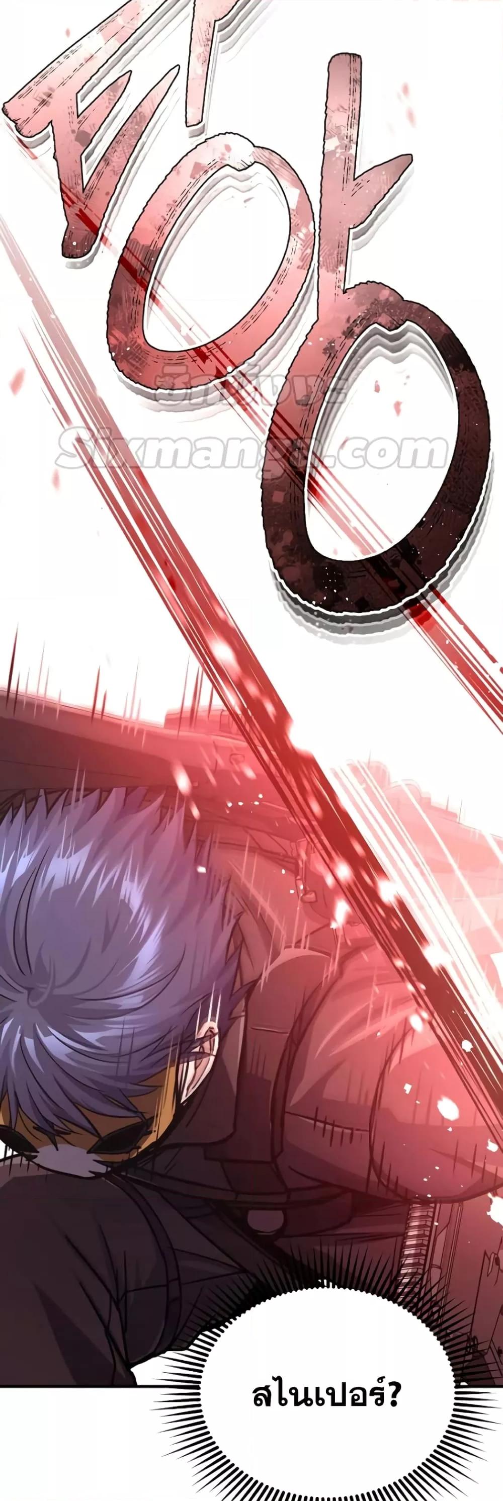 Genius of the Unique Lineage อัจฉริยะนอกคอก ตอนที่ 41 หน้า 38