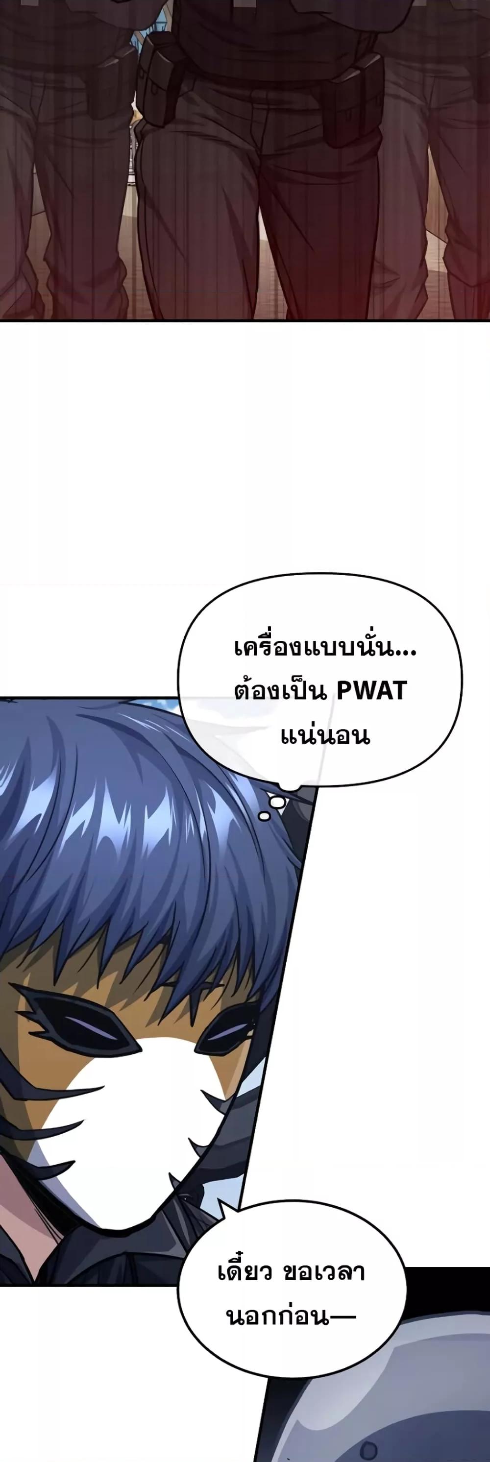 Genius of the Unique Lineage อัจฉริยะนอกคอก ตอนที่ 41 หน้า 40