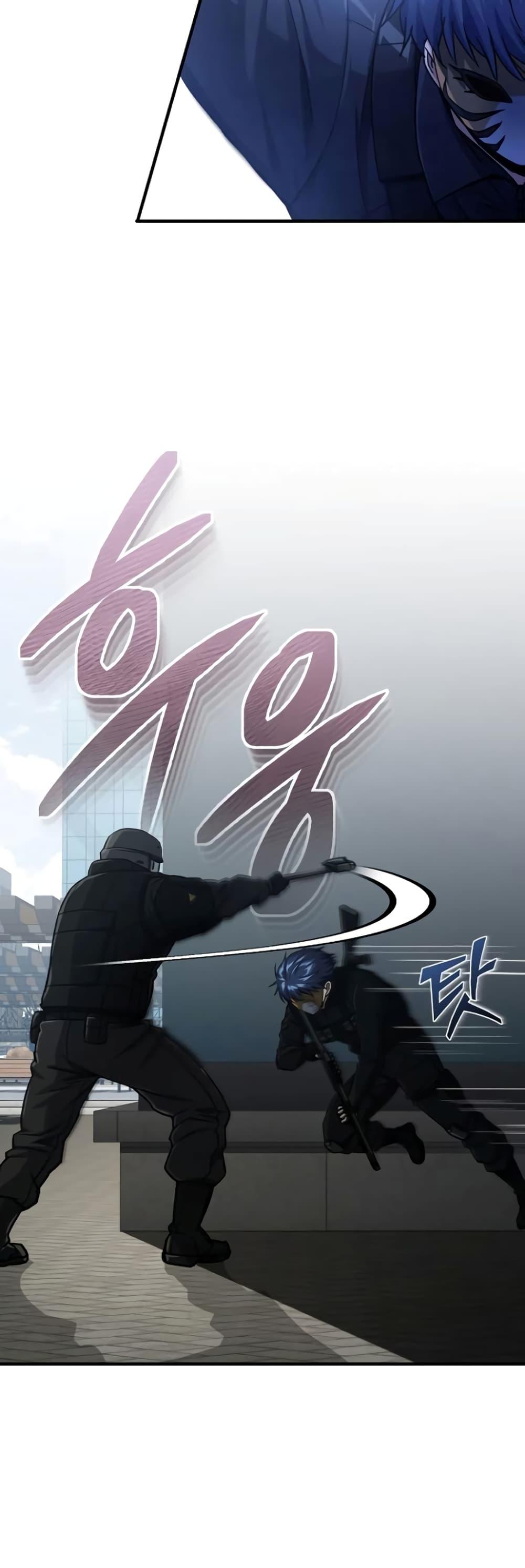 Genius of the Unique Lineage อัจฉริยะนอกคอก ตอนที่ 41 หน้า 44