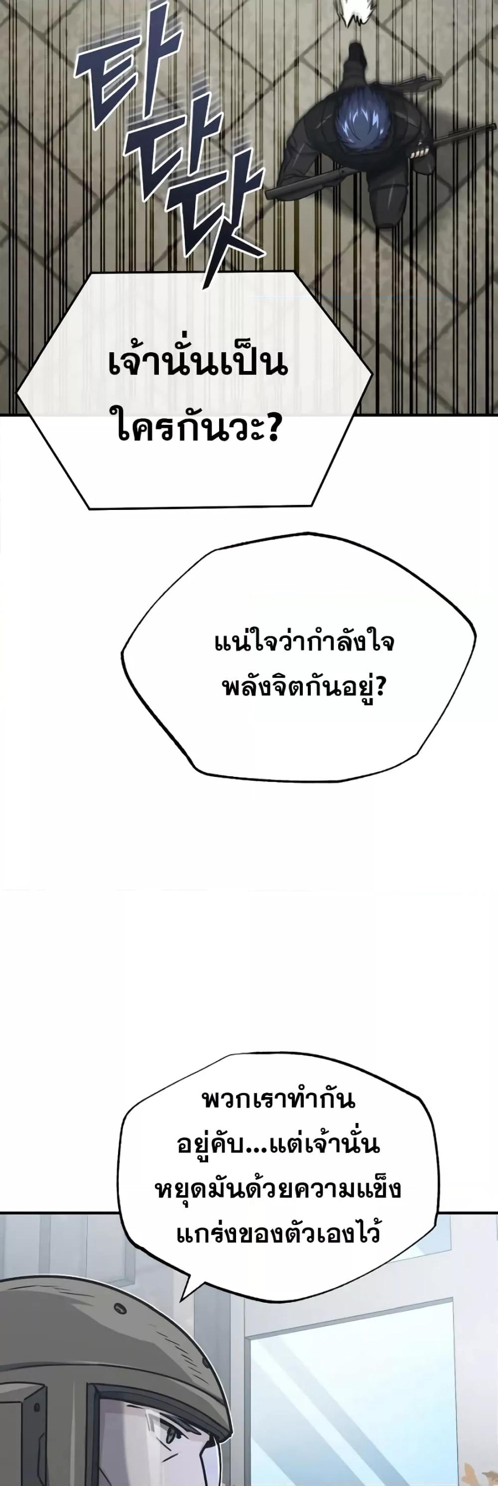 Genius of the Unique Lineage อัจฉริยะนอกคอก ตอนที่ 41 หน้า 49