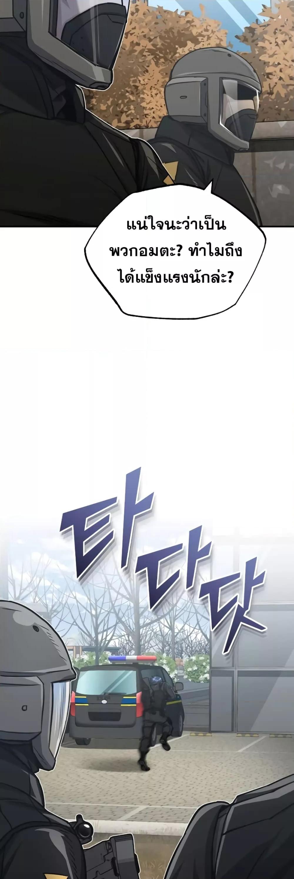 Genius of the Unique Lineage อัจฉริยะนอกคอก ตอนที่ 41 หน้า 50