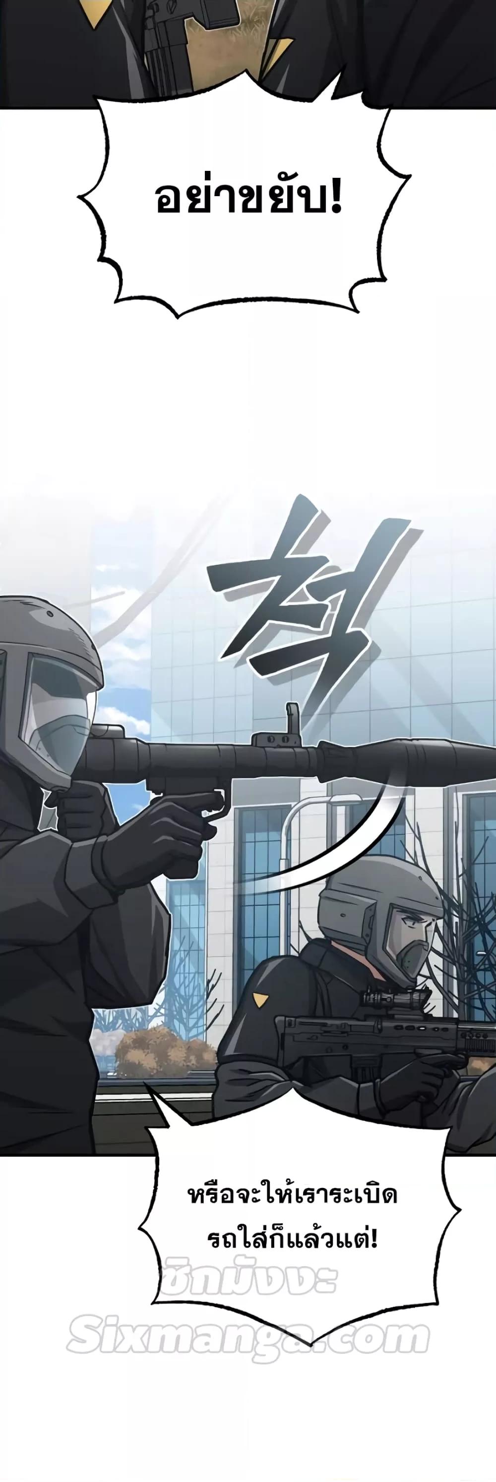 Genius of the Unique Lineage อัจฉริยะนอกคอก ตอนที่ 41 หน้า 51