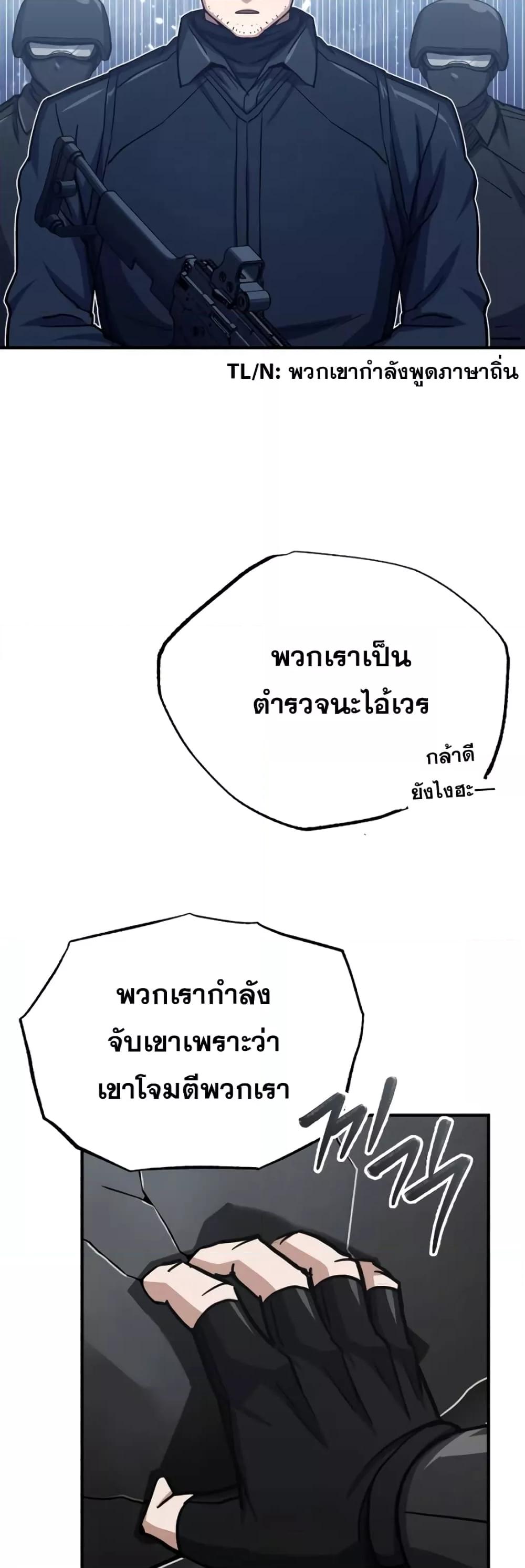 Genius of the Unique Lineage อัจฉริยะนอกคอก ตอนที่ 41 หน้า 53