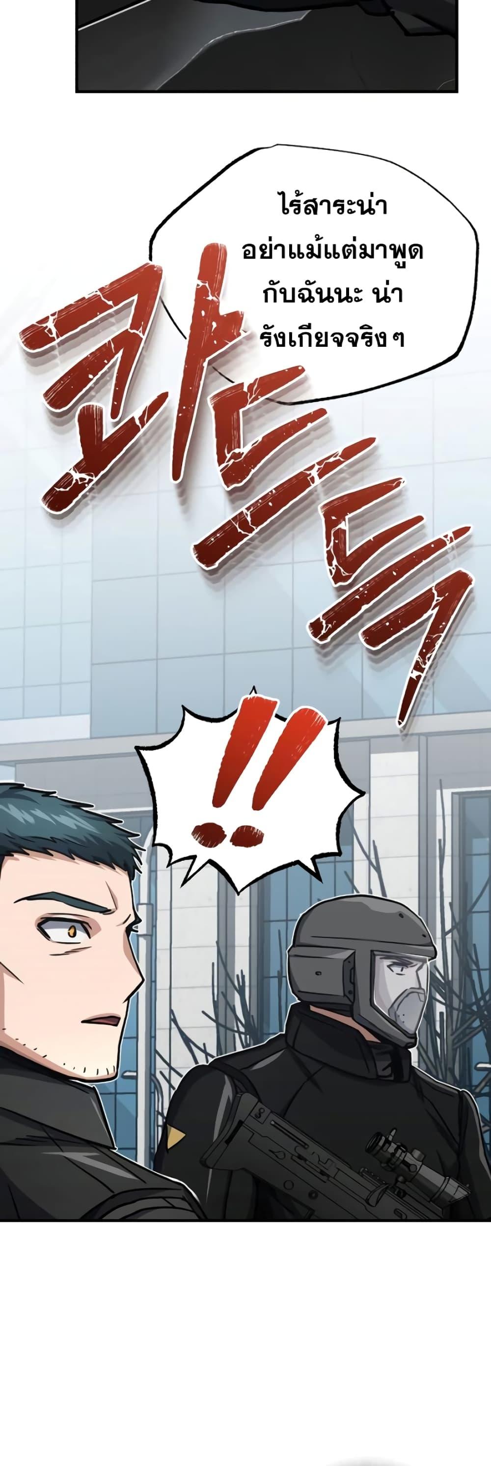 Genius of the Unique Lineage อัจฉริยะนอกคอก ตอนที่ 41 หน้า 54