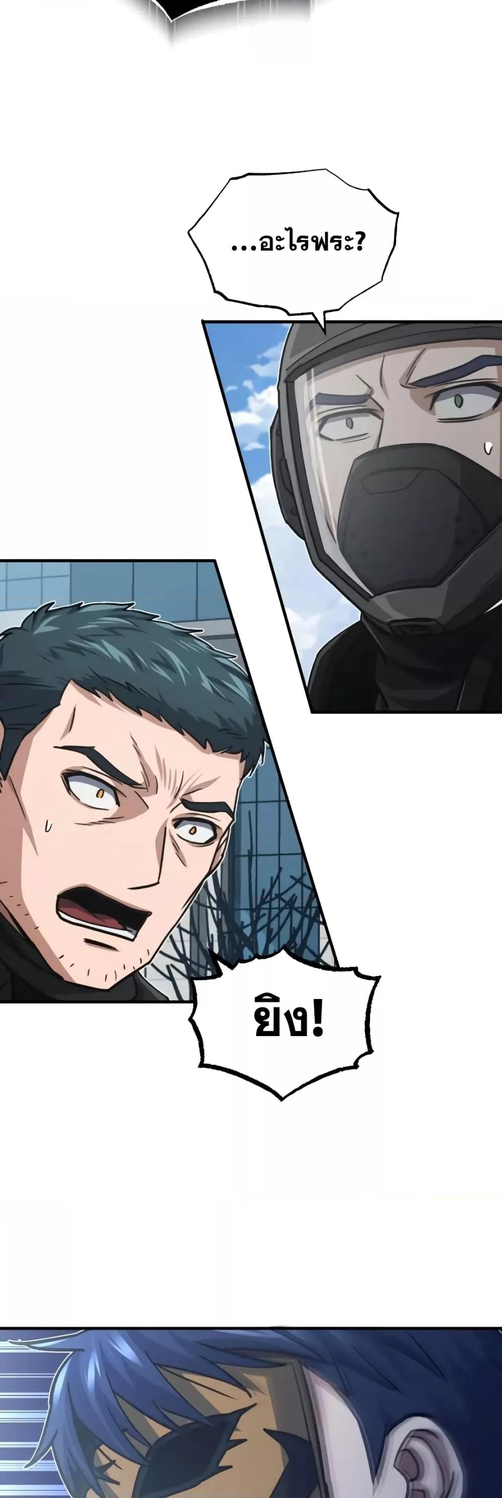 Genius of the Unique Lineage อัจฉริยะนอกคอก ตอนที่ 41 หน้า 56