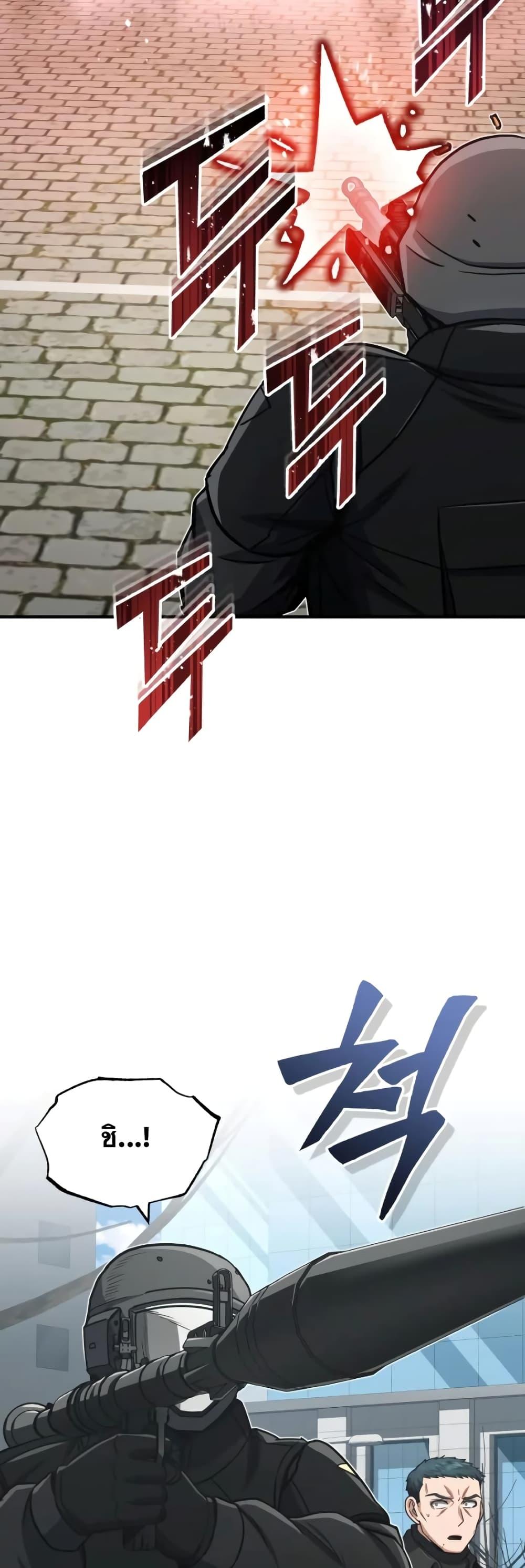 Genius of the Unique Lineage อัจฉริยะนอกคอก ตอนที่ 41 หน้า 58