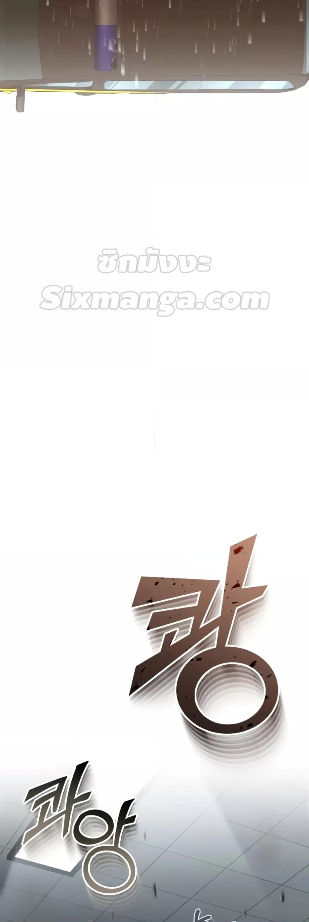 Genius of the Unique Lineage อัจฉริยะนอกคอก ตอนที่ 41 หน้า 63