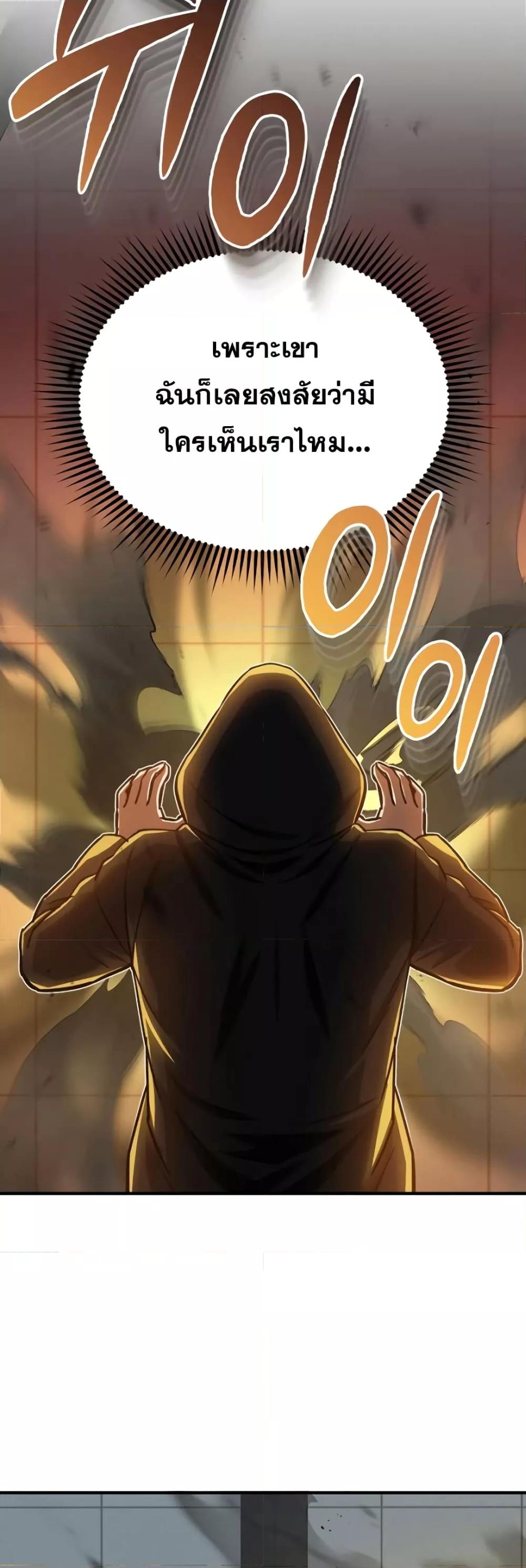 Genius of the Unique Lineage อัจฉริยะนอกคอก ตอนที่ 41 หน้า 65