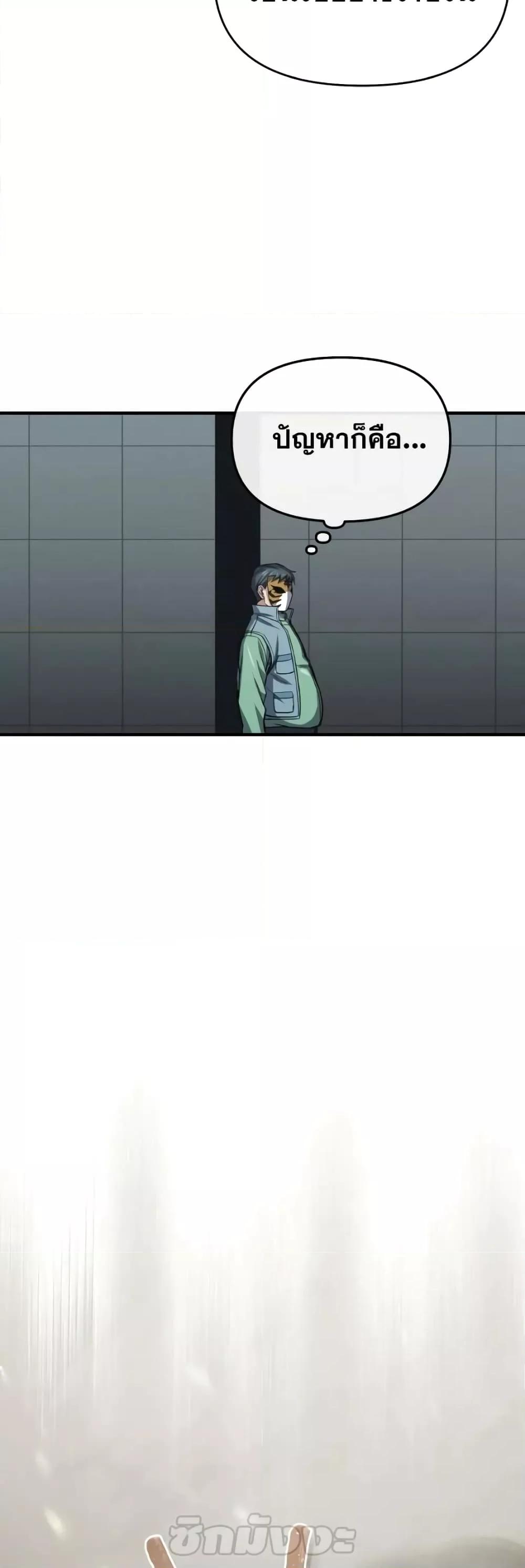 Genius of the Unique Lineage อัจฉริยะนอกคอก ตอนที่ 41 หน้า 68