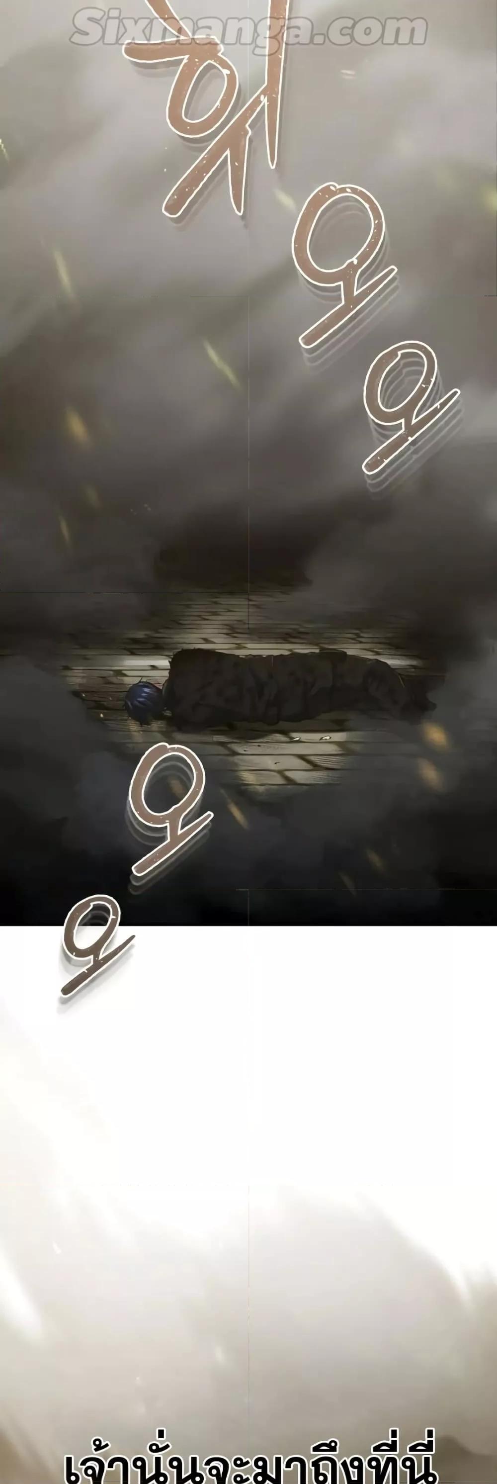 Genius of the Unique Lineage อัจฉริยะนอกคอก ตอนที่ 41 หน้า 69