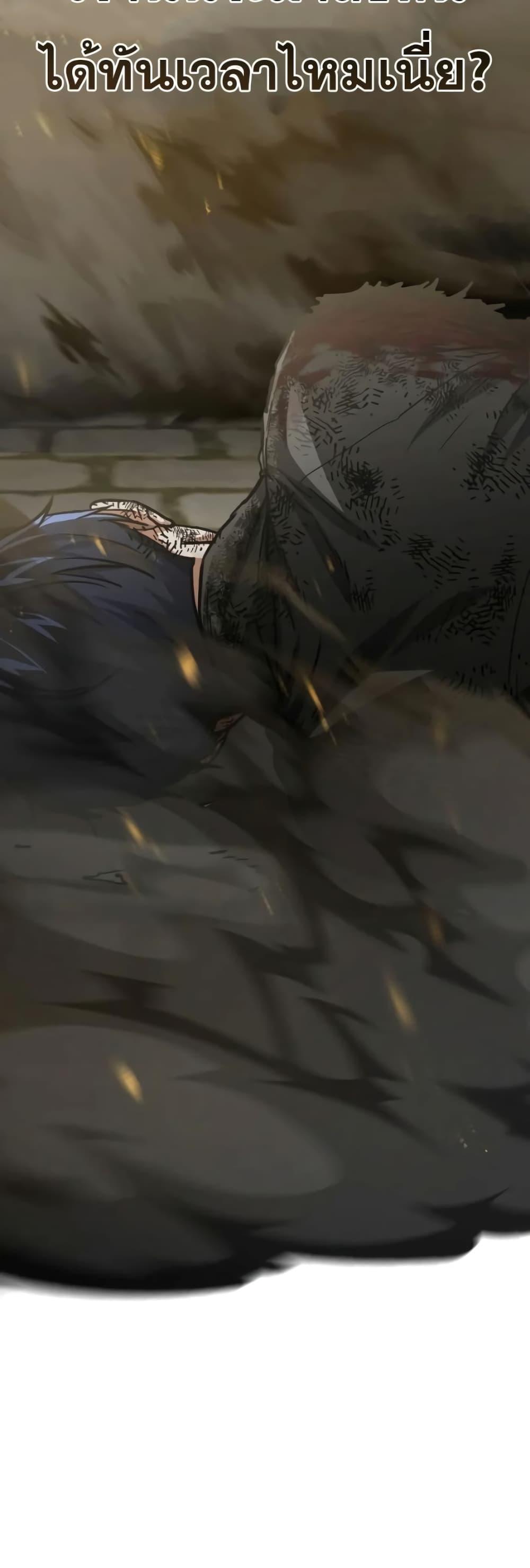 Genius of the Unique Lineage อัจฉริยะนอกคอก ตอนที่ 41 หน้า 70