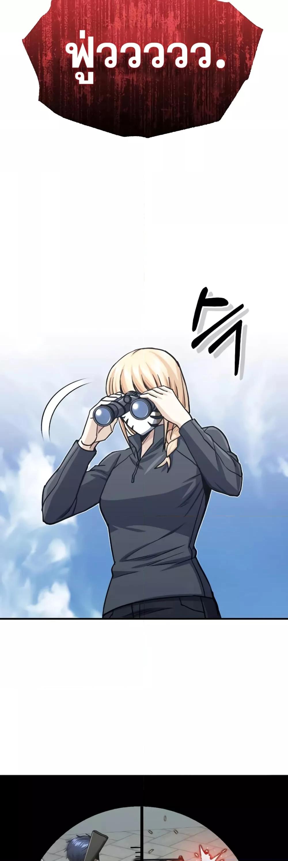 Genius of the Unique Lineage อัจฉริยะนอกคอก ตอนที่ 41 หน้า 9