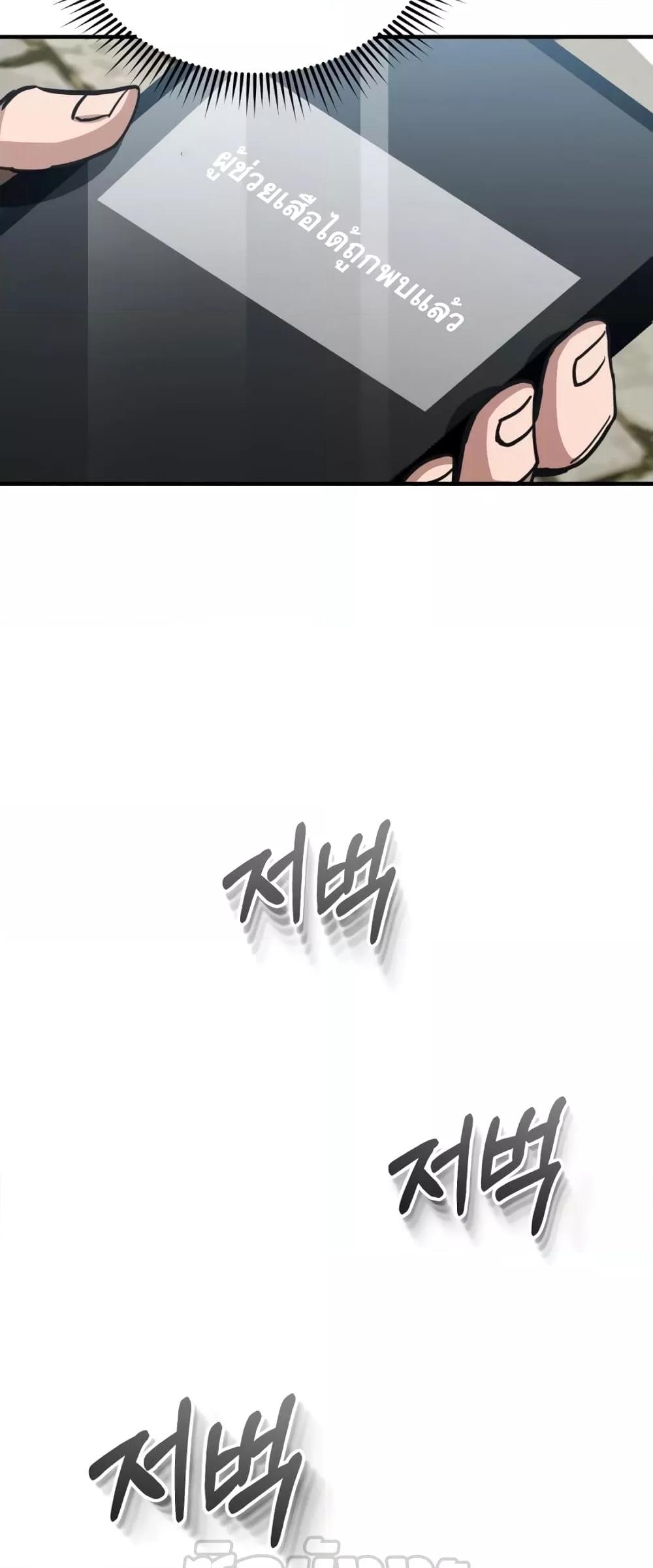 Genius of the Unique Lineage อัจฉริยะนอกคอก ตอนที่ 42 หน้า 12