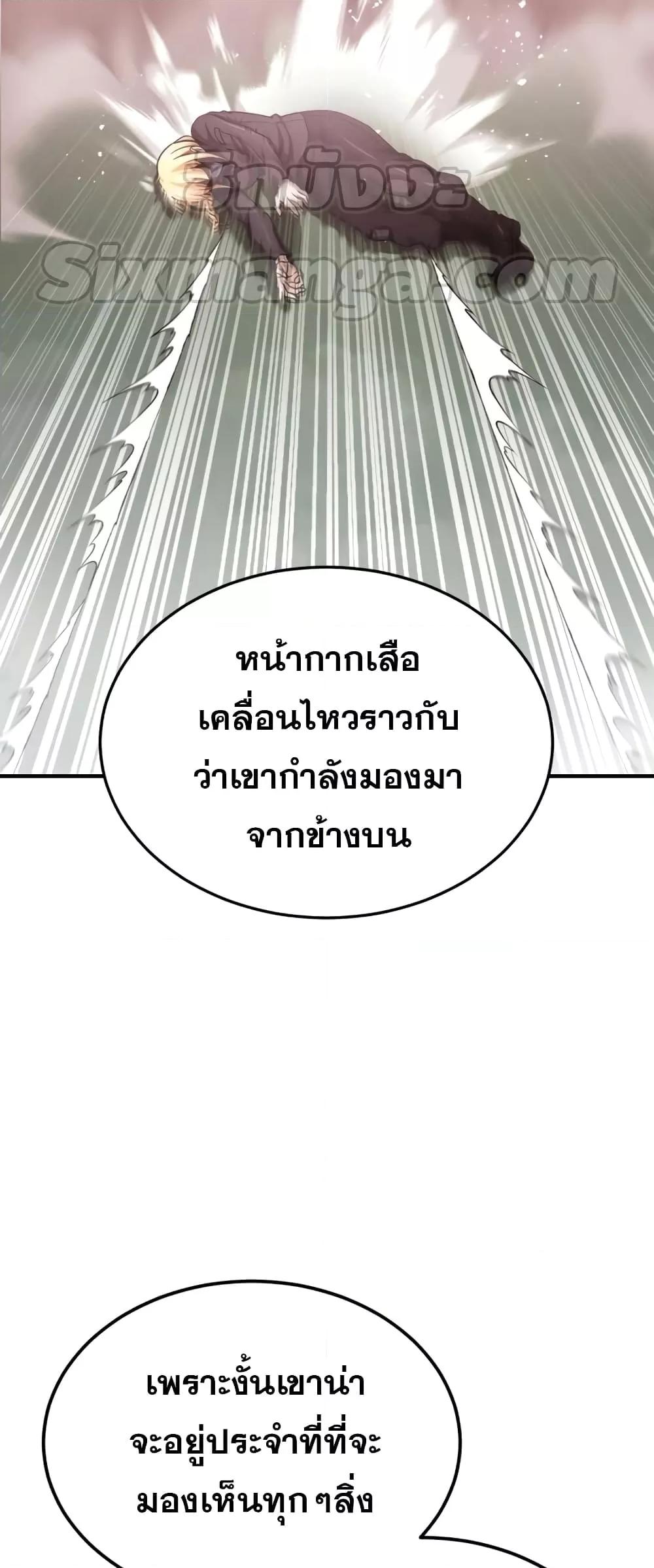 Genius of the Unique Lineage อัจฉริยะนอกคอก ตอนที่ 42 หน้า 20