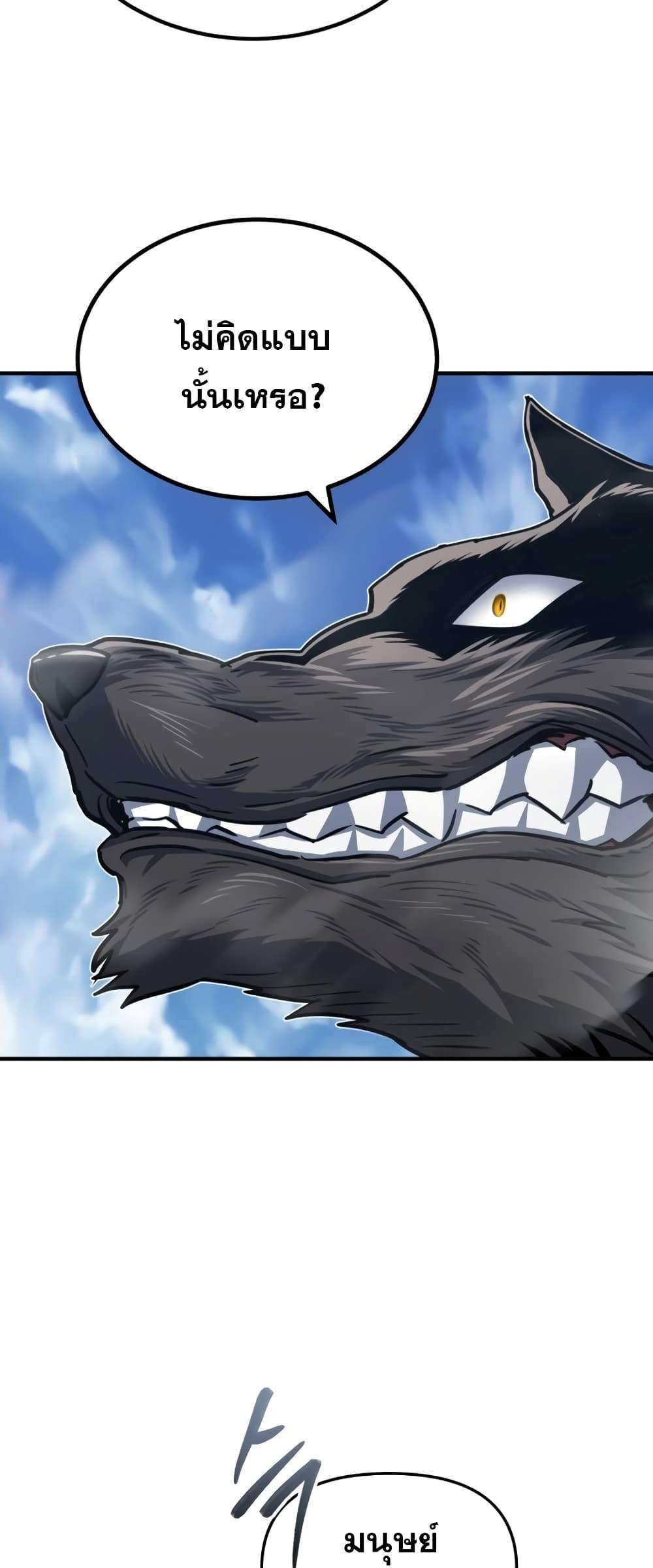 Genius of the Unique Lineage อัจฉริยะนอกคอก ตอนที่ 42 หน้า 22