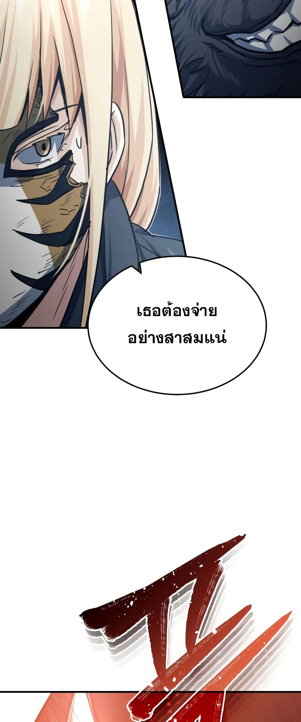 Genius of the Unique Lineage อัจฉริยะนอกคอก ตอนที่ 42 หน้า 25