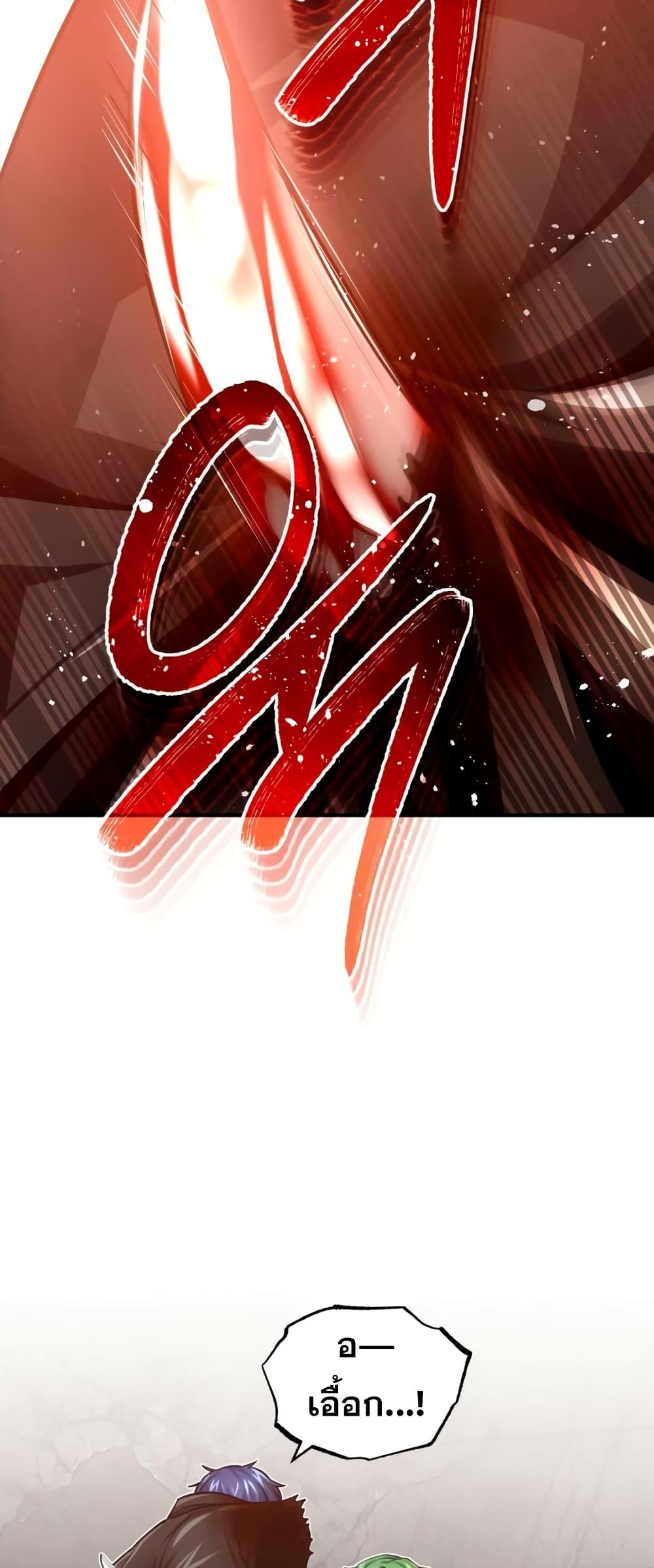 Genius of the Unique Lineage อัจฉริยะนอกคอก ตอนที่ 42 หน้า 26