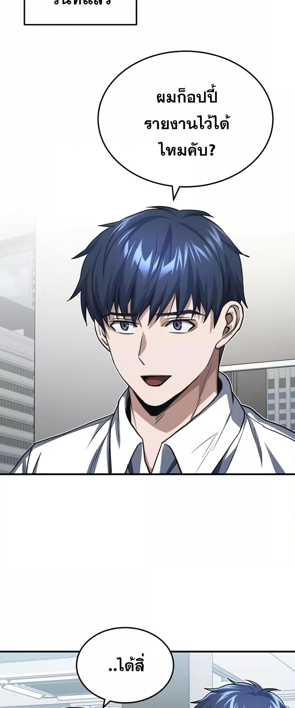 Genius of the Unique Lineage อัจฉริยะนอกคอก ตอนที่ 42 หน้า 32