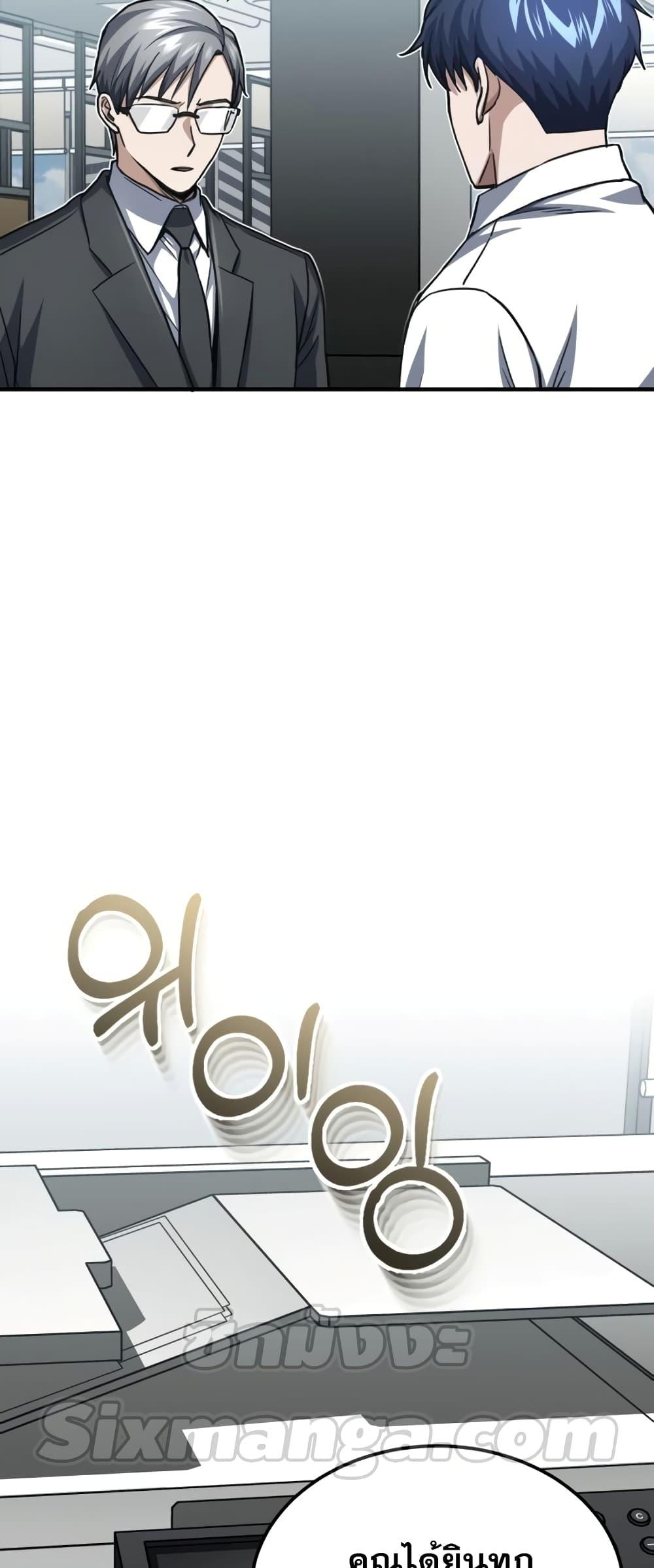 Genius of the Unique Lineage อัจฉริยะนอกคอก ตอนที่ 42 หน้า 33