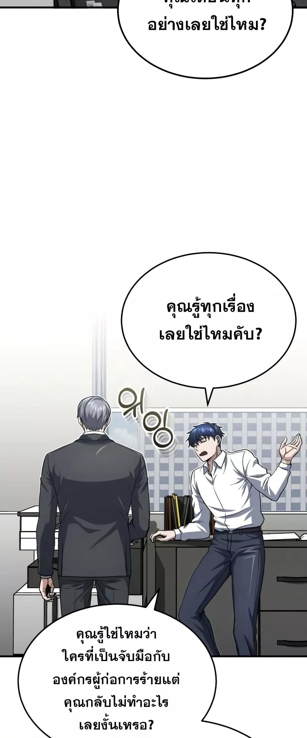 Genius of the Unique Lineage อัจฉริยะนอกคอก ตอนที่ 42 หน้า 34