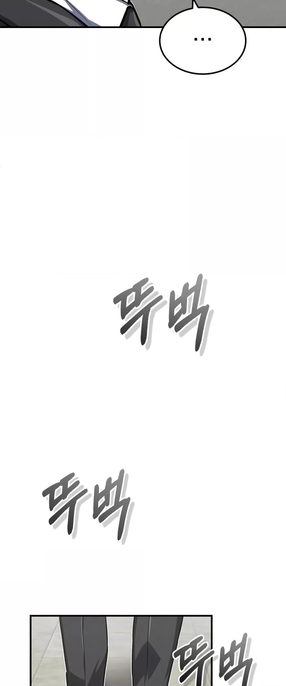 Genius of the Unique Lineage อัจฉริยะนอกคอก ตอนที่ 42 หน้า 39