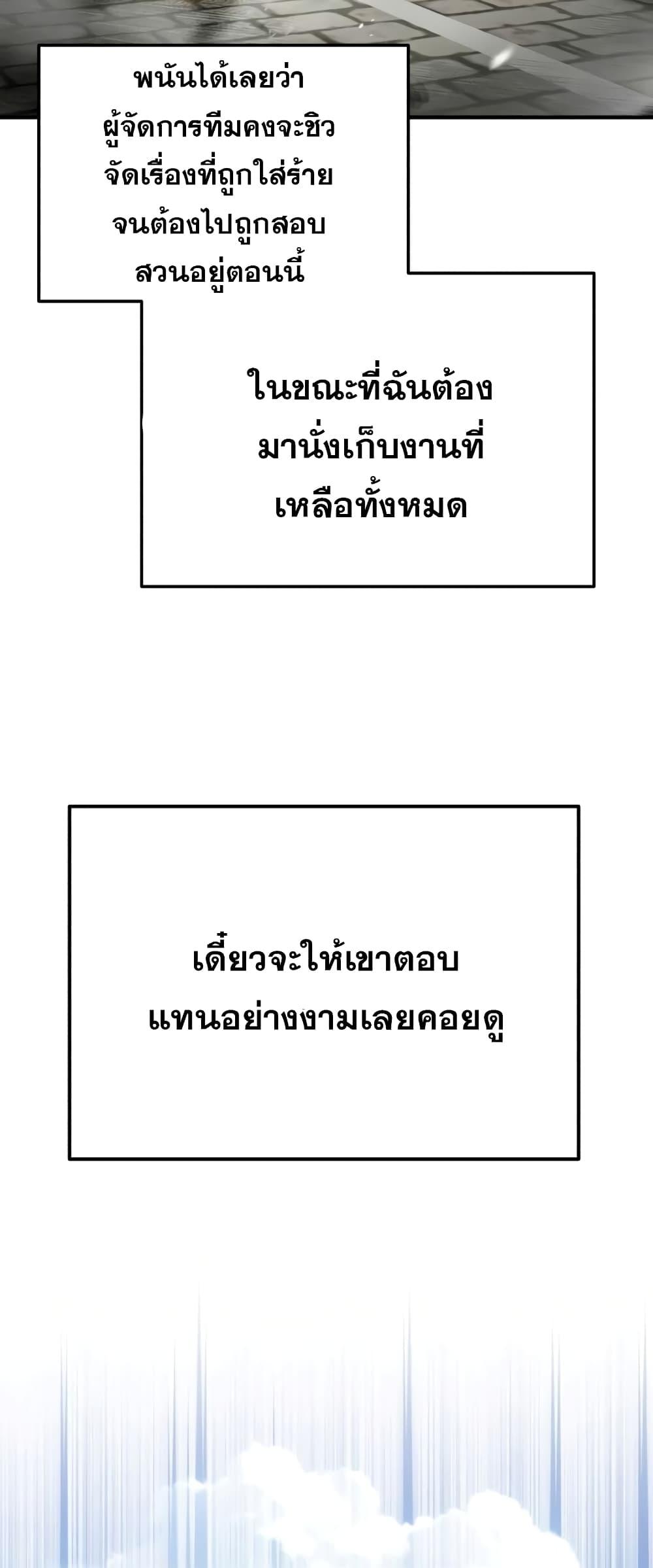 Genius of the Unique Lineage อัจฉริยะนอกคอก ตอนที่ 42 หน้า 4