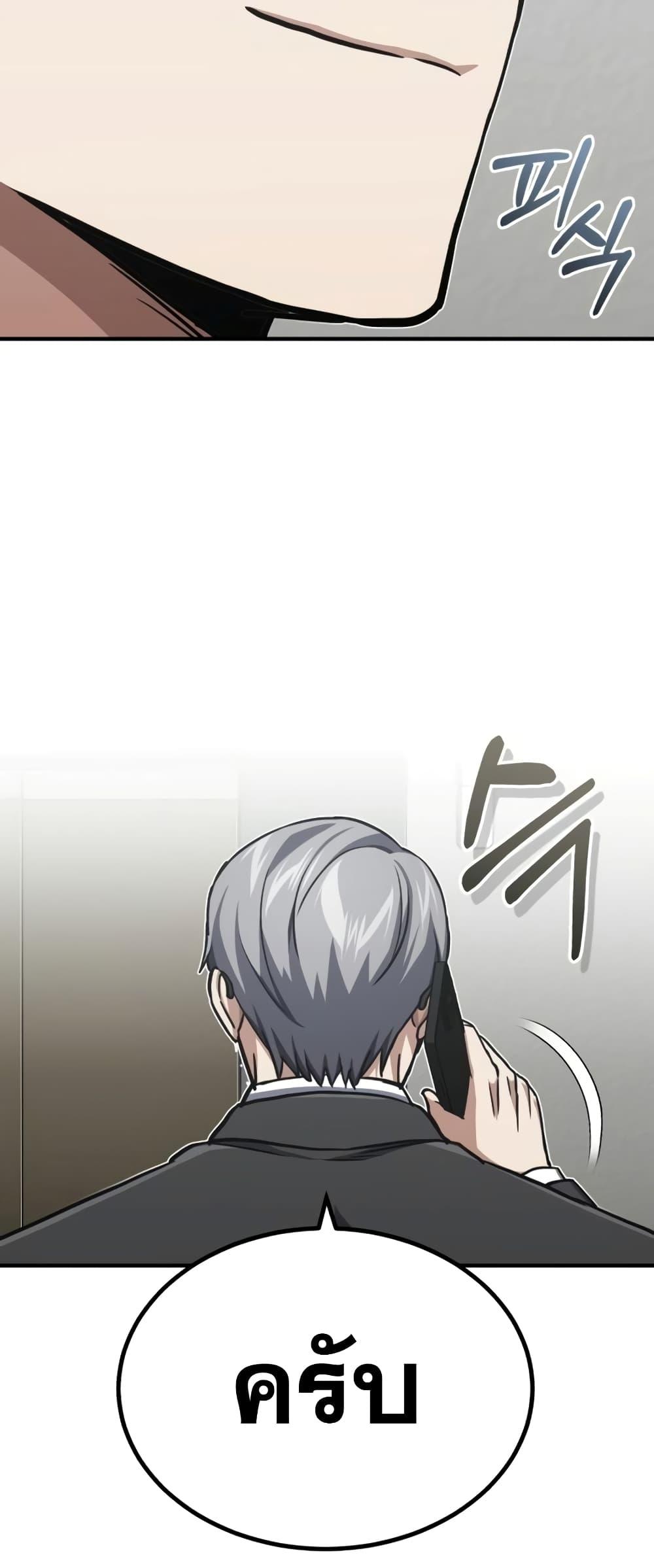 Genius of the Unique Lineage อัจฉริยะนอกคอก ตอนที่ 42 หน้า 44