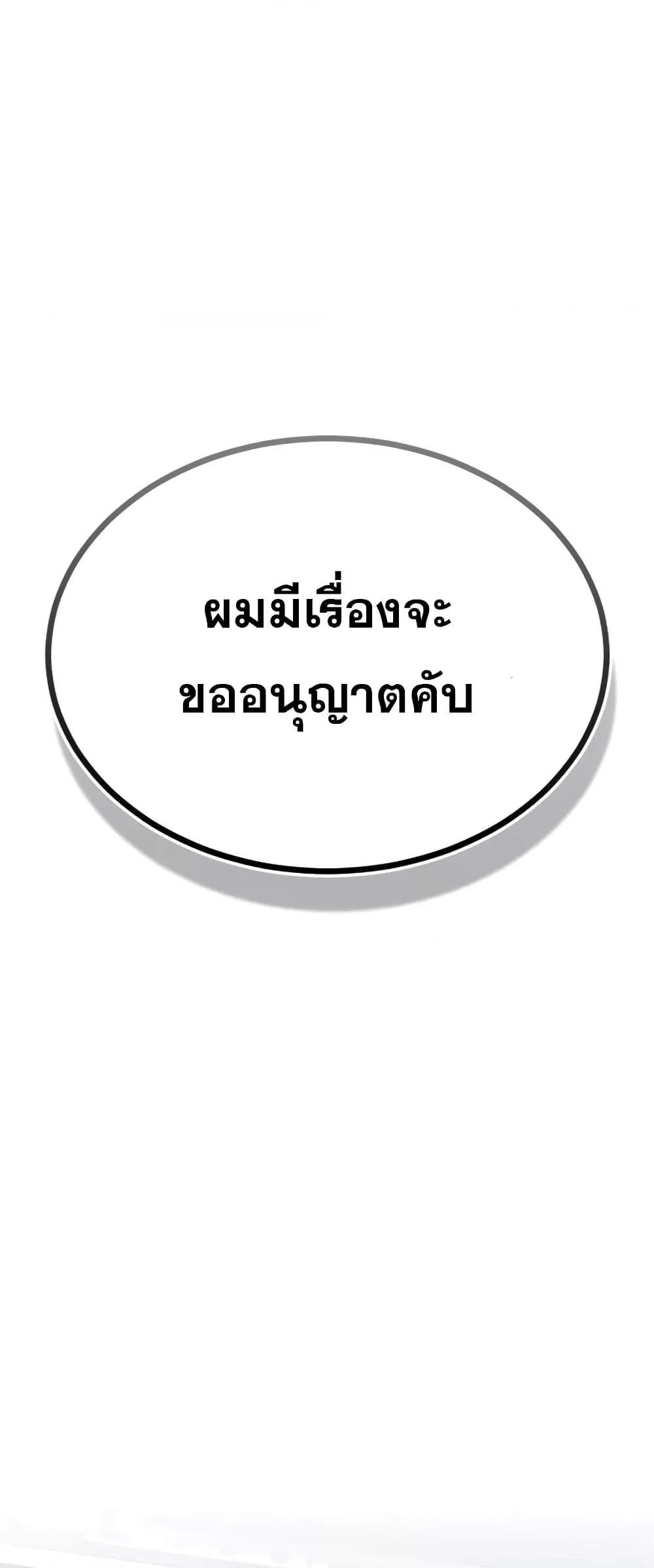 Genius of the Unique Lineage อัจฉริยะนอกคอก ตอนที่ 42 หน้า 45