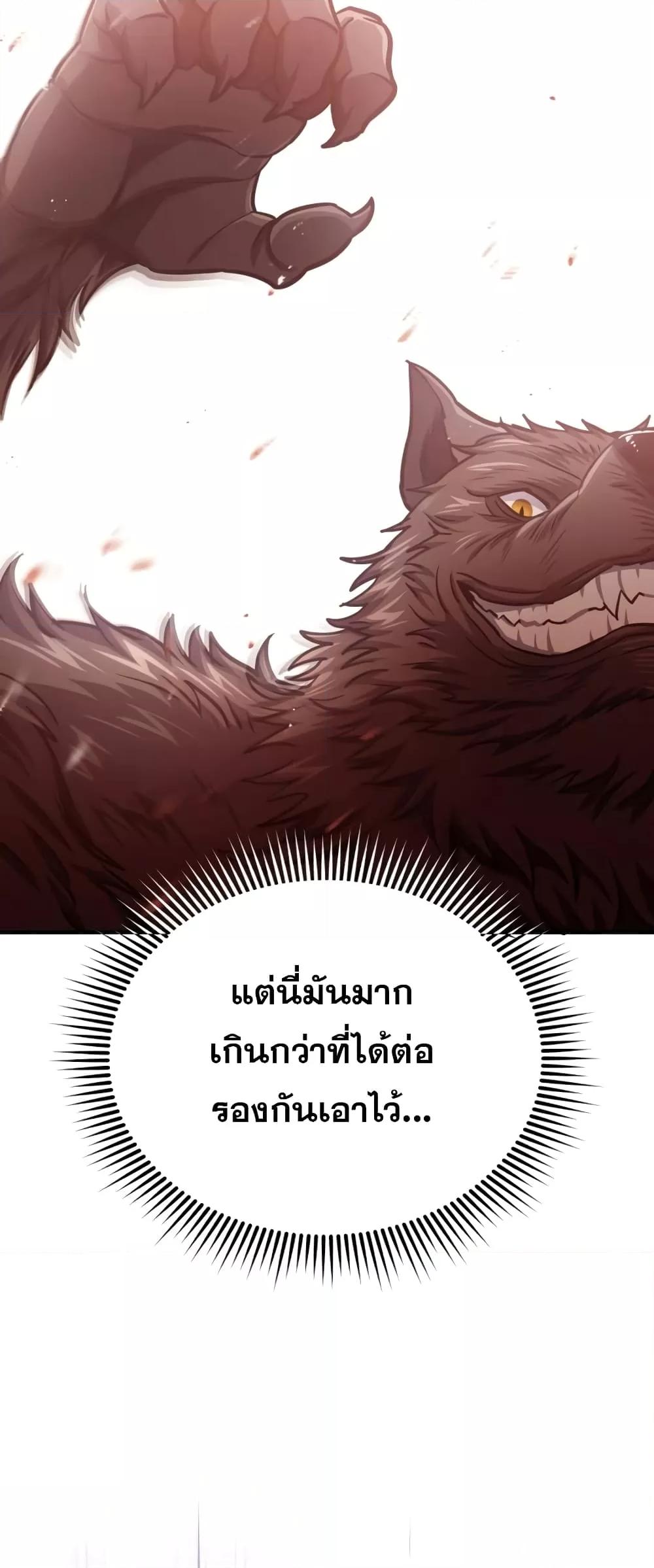 Genius of the Unique Lineage อัจฉริยะนอกคอก ตอนที่ 42 หน้า 48