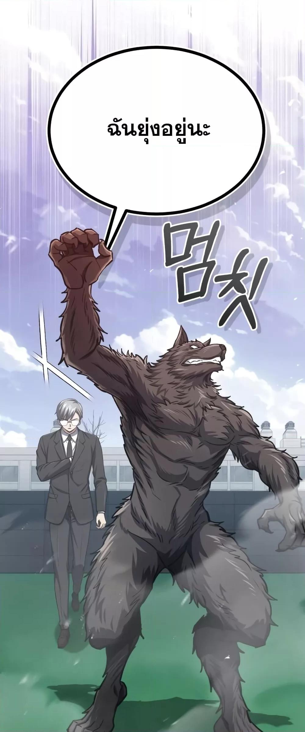 Genius of the Unique Lineage อัจฉริยะนอกคอก ตอนที่ 42 หน้า 49